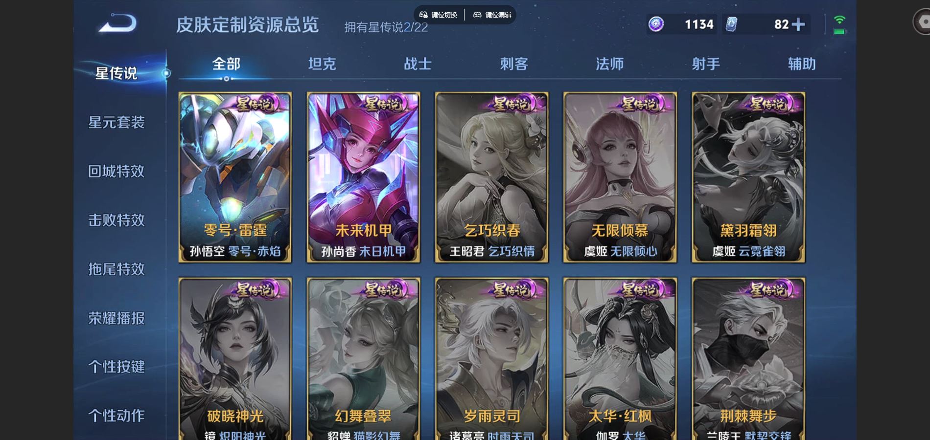 WZCMW425081王者荣耀账号详情图18