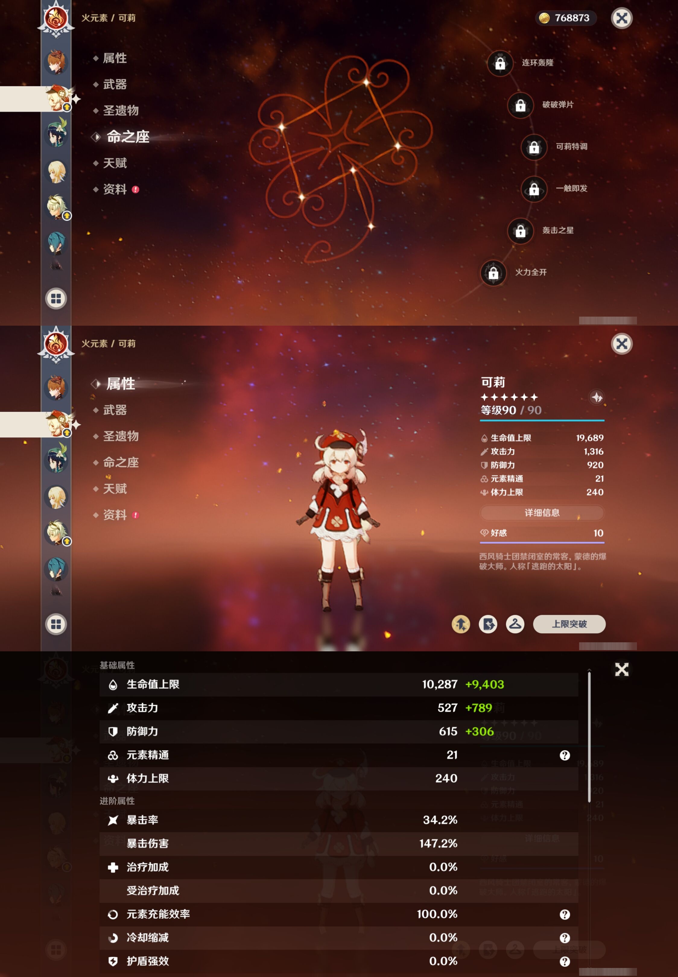 YSMK317057原神账号详情图16