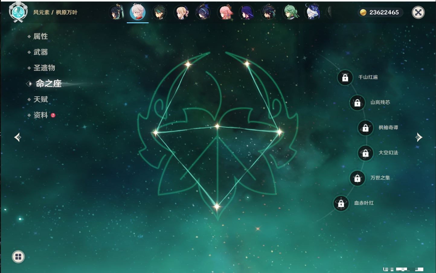 YSMK317060原神账号详情图22