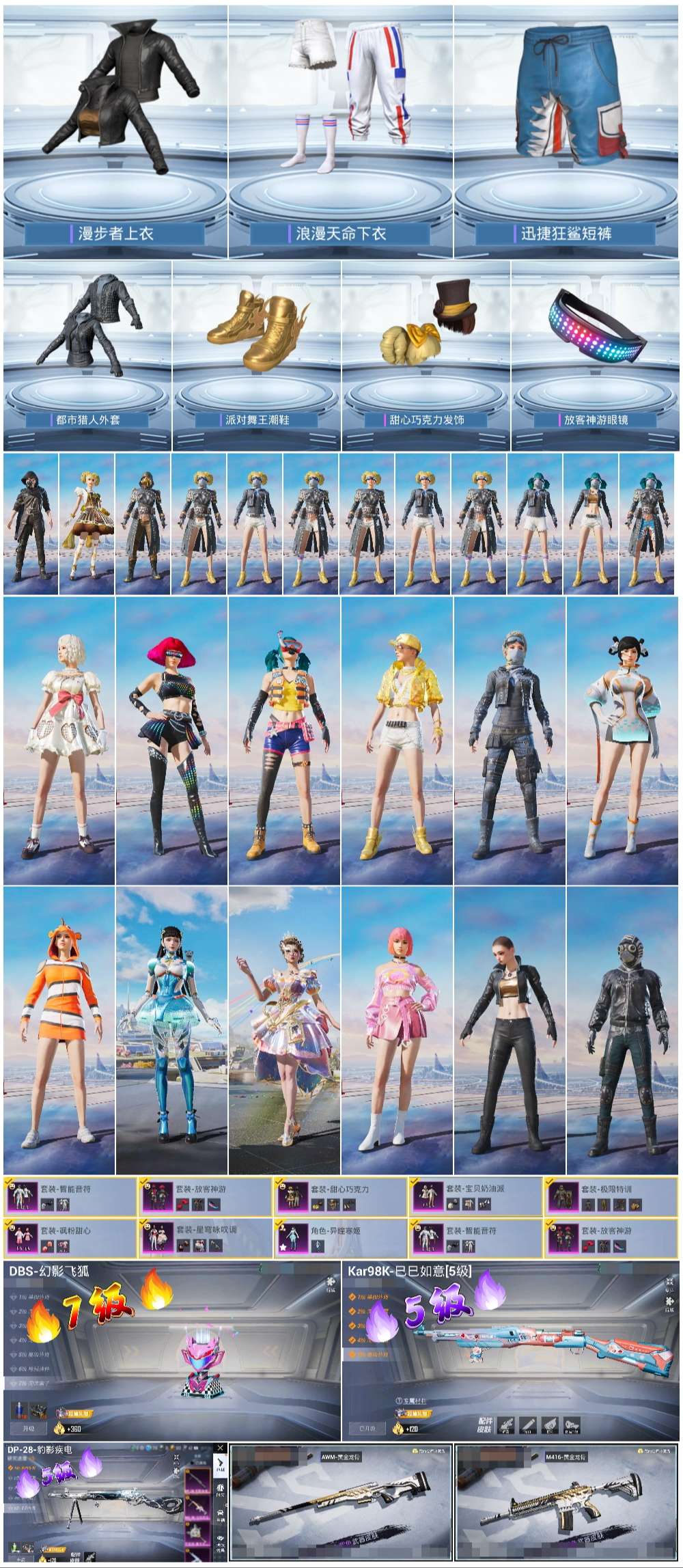 HPSJ3454869和平精英账号详情图3