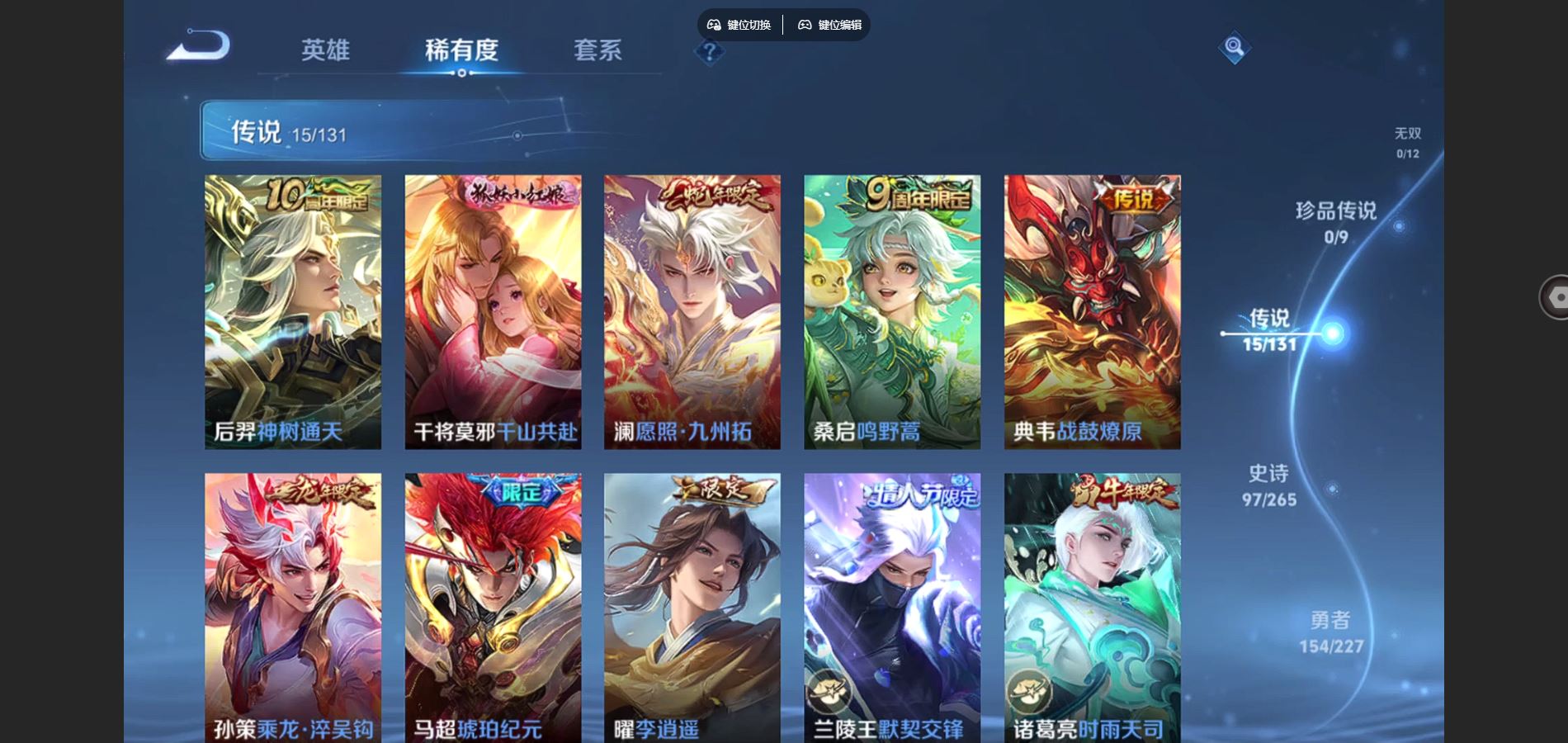 WZCMW425116王者荣耀账号详情图7 WZCMW425116王者荣耀账号详情图7