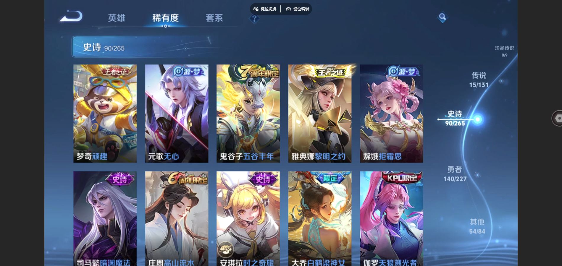 WZCMW425103王者荣耀账号详情图10 WZCMW425103王者荣耀账号详情图10