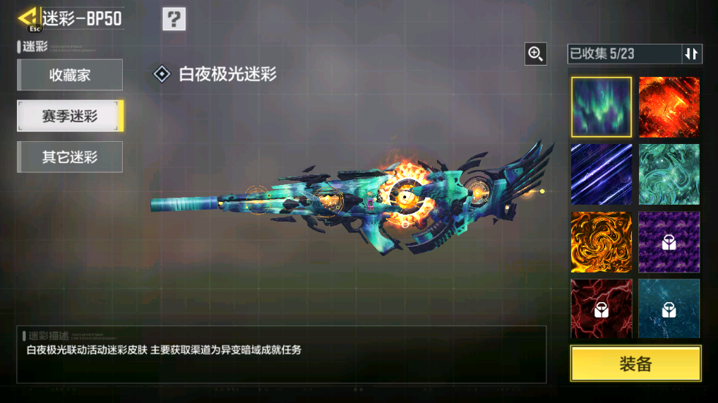 SMFFWY40087使命召唤手游账号详情图22