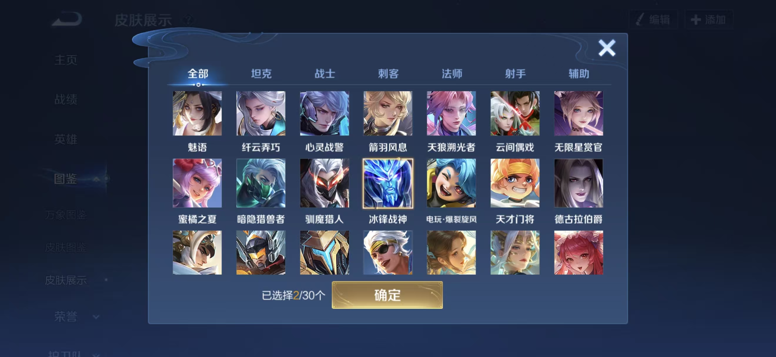 WZQM432340王者荣耀账号详情图5