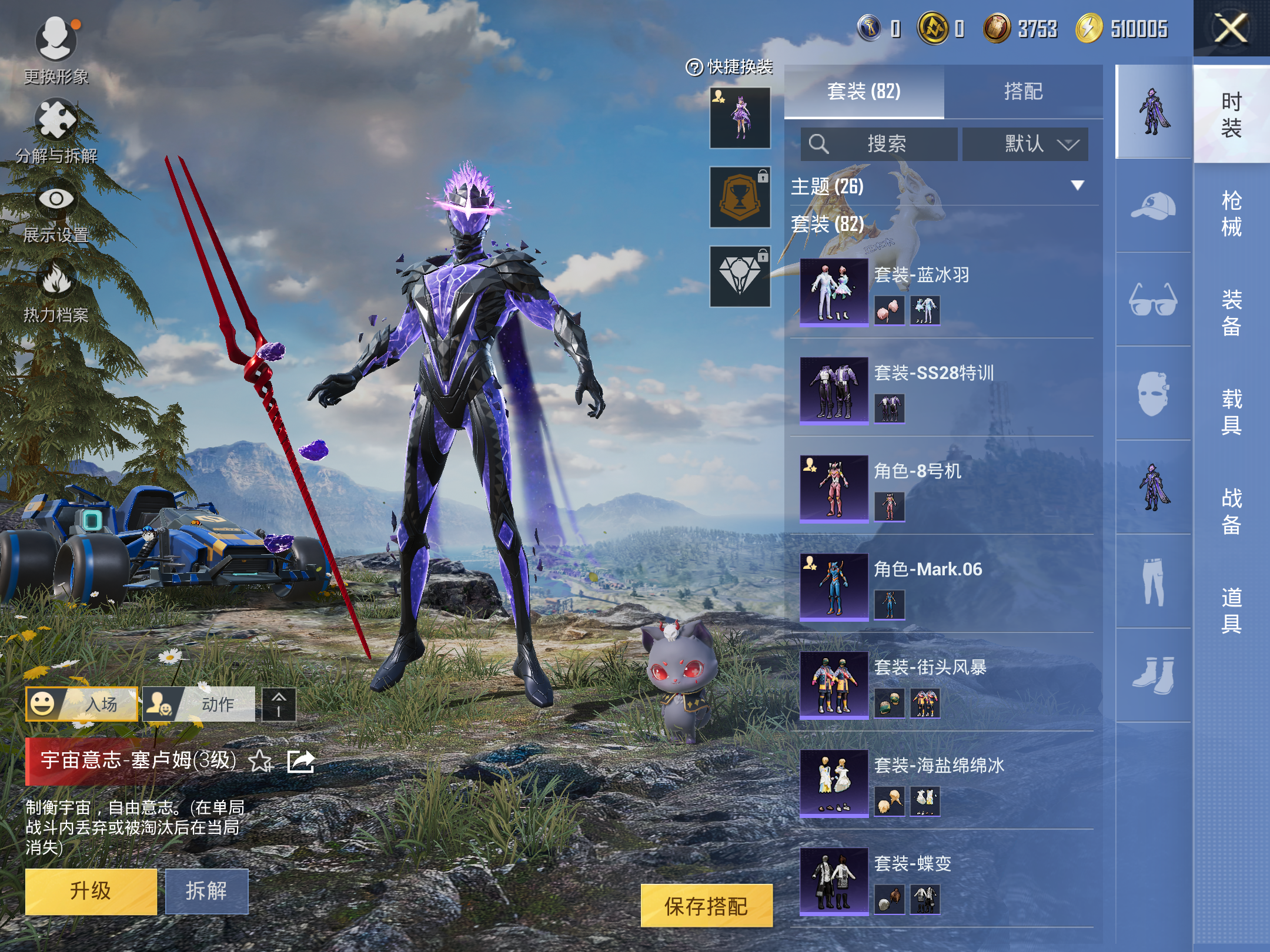 HPCMW414578和平精英账号详情图4 HPCMW414578和平精英账号详情图4