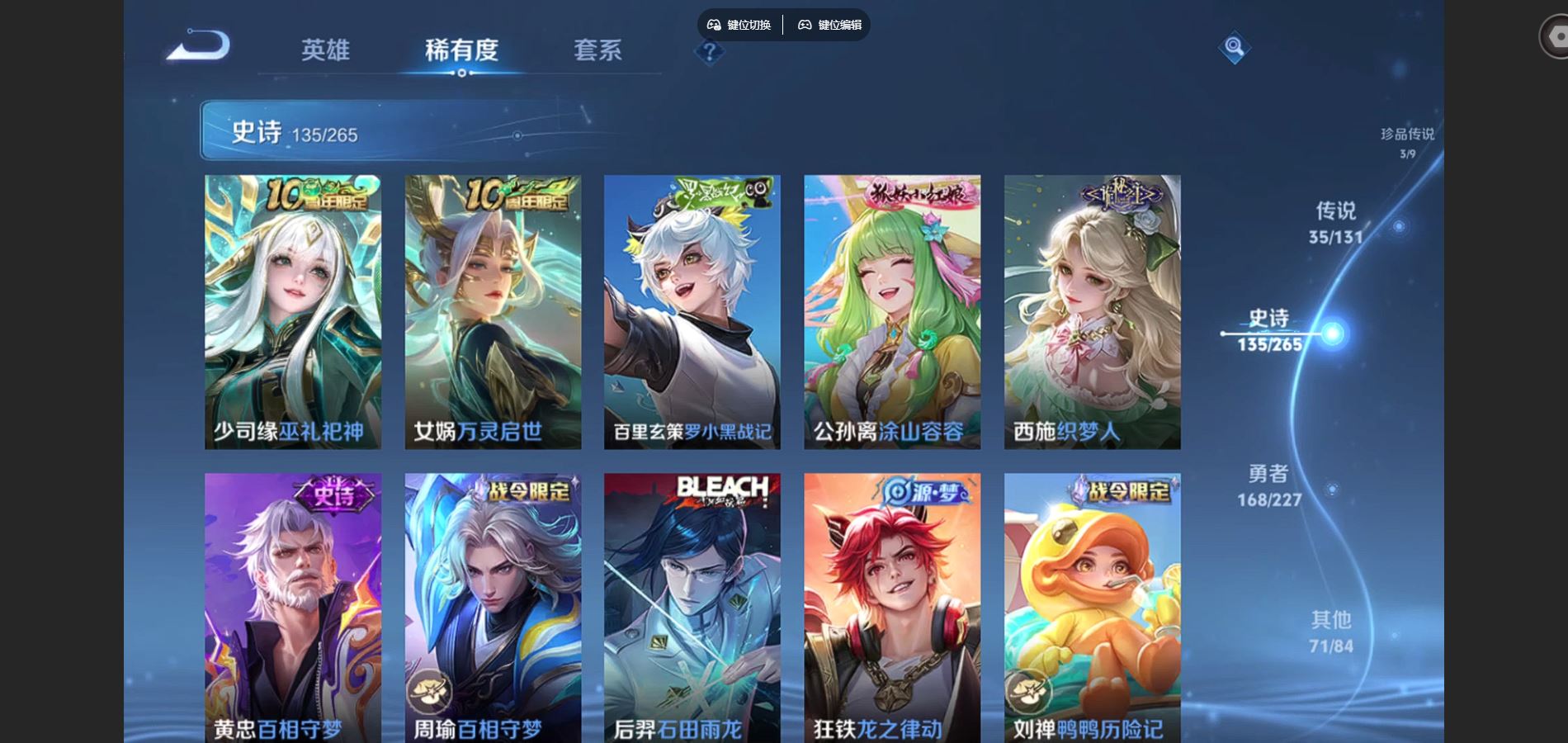 WZCMW431763王者荣耀账号详情图13