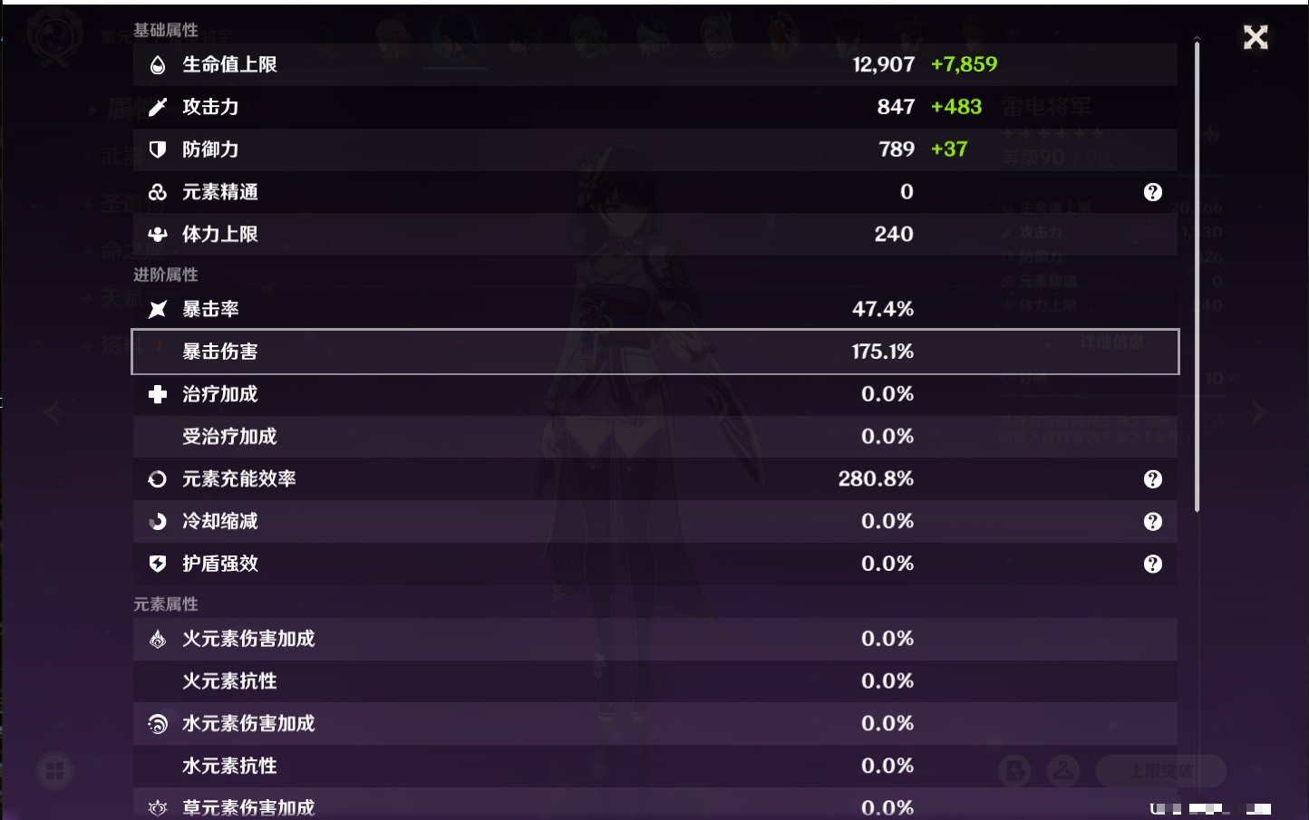 YSMK317060原神账号详情图43