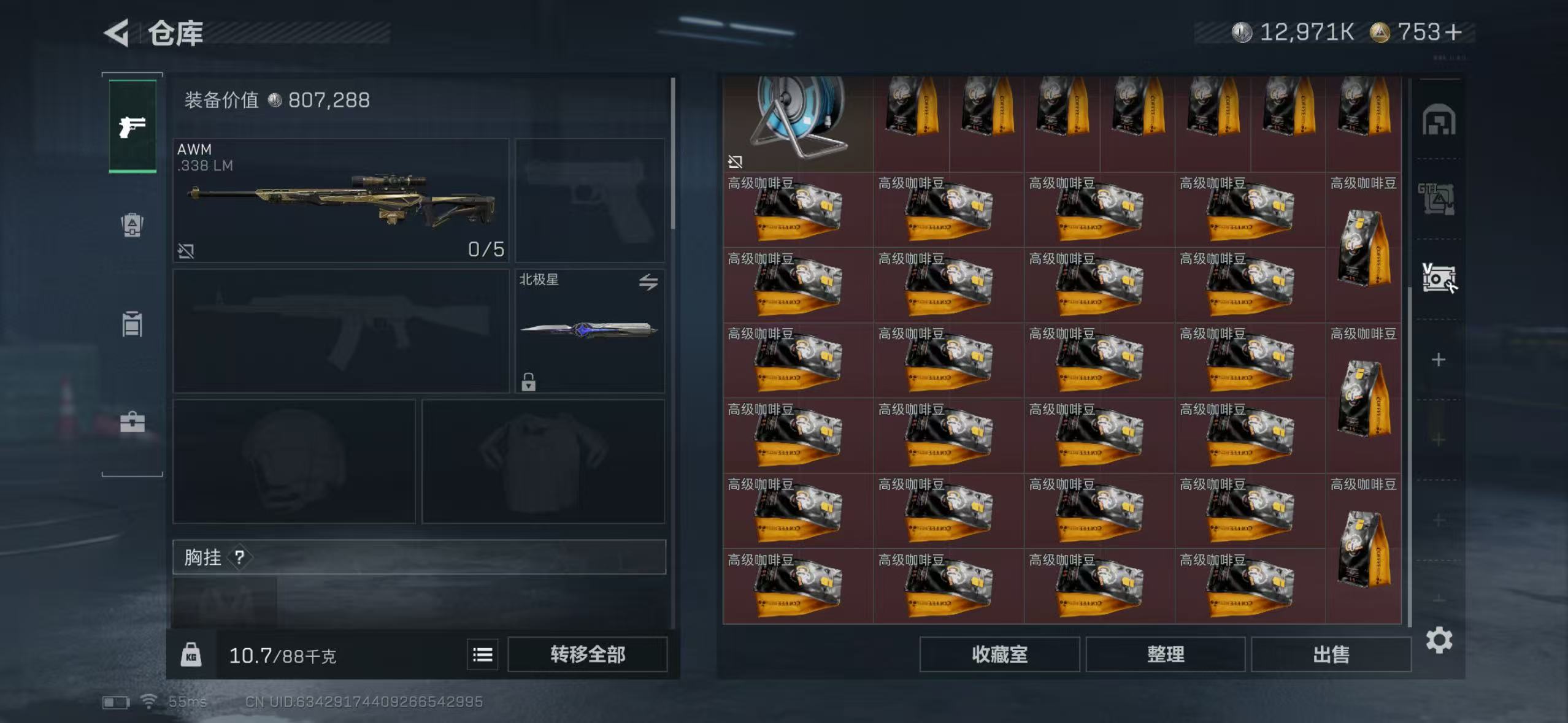 SJZCMW45408三角洲行动账号详情图14