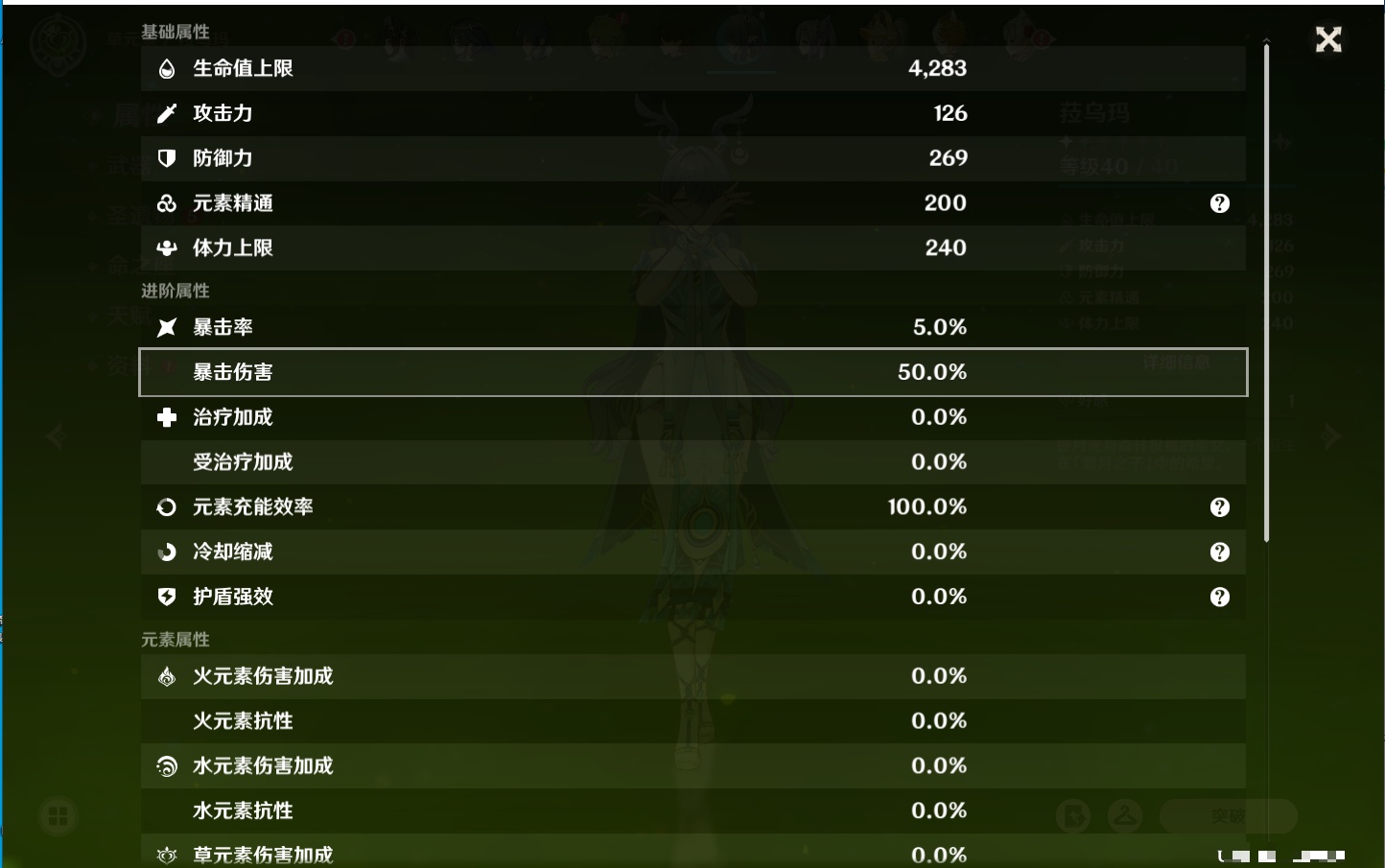 YSMK317058原神账号详情图33