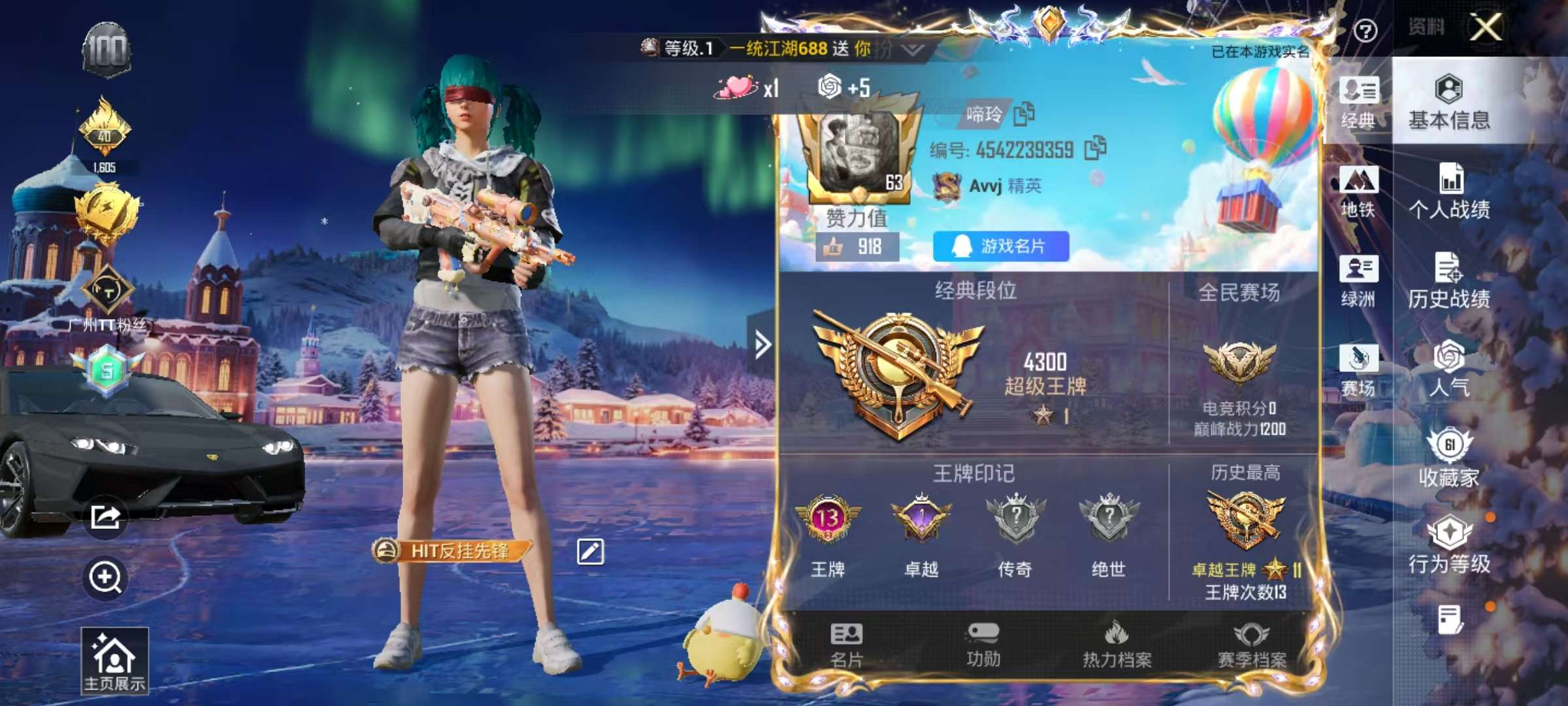 HPSJ3454956和平精英账号详情图4 HPSJ3454956和平精英账号详情图4