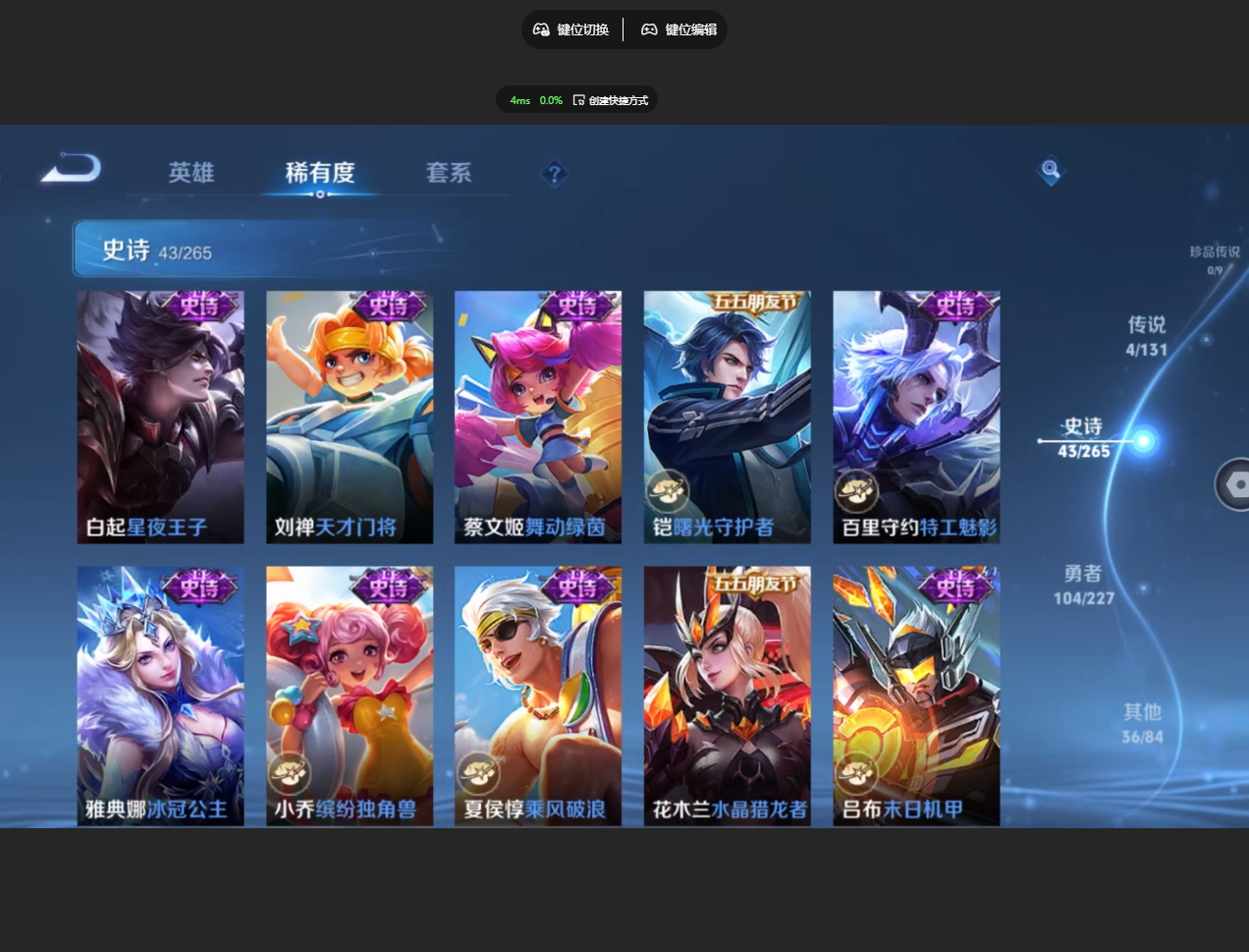 WZZM43570王者荣耀账号详情图6 WZZM43570王者荣耀账号详情图6