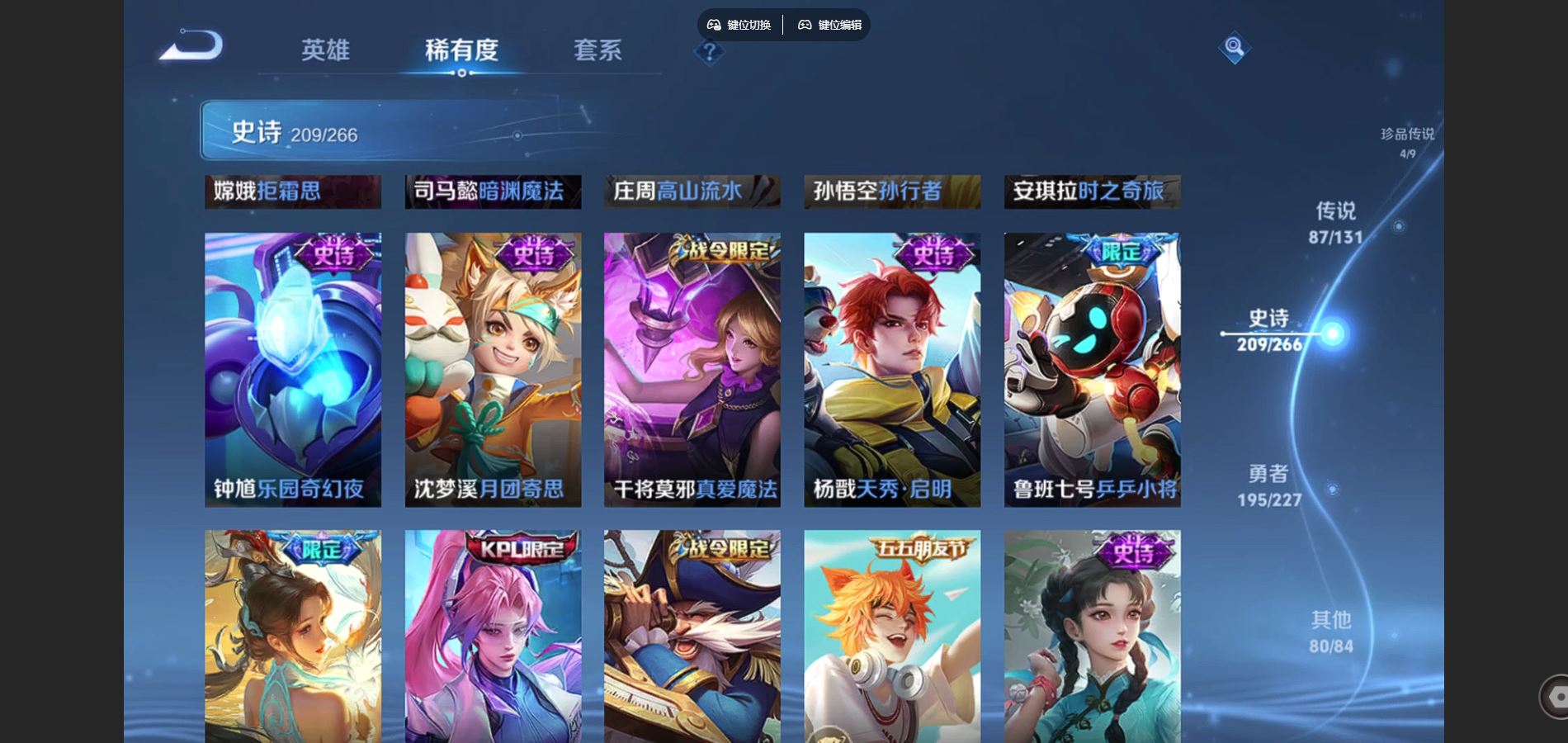 WZCMW425105王者荣耀账号详情图27 WZCMW425105王者荣耀账号详情图27