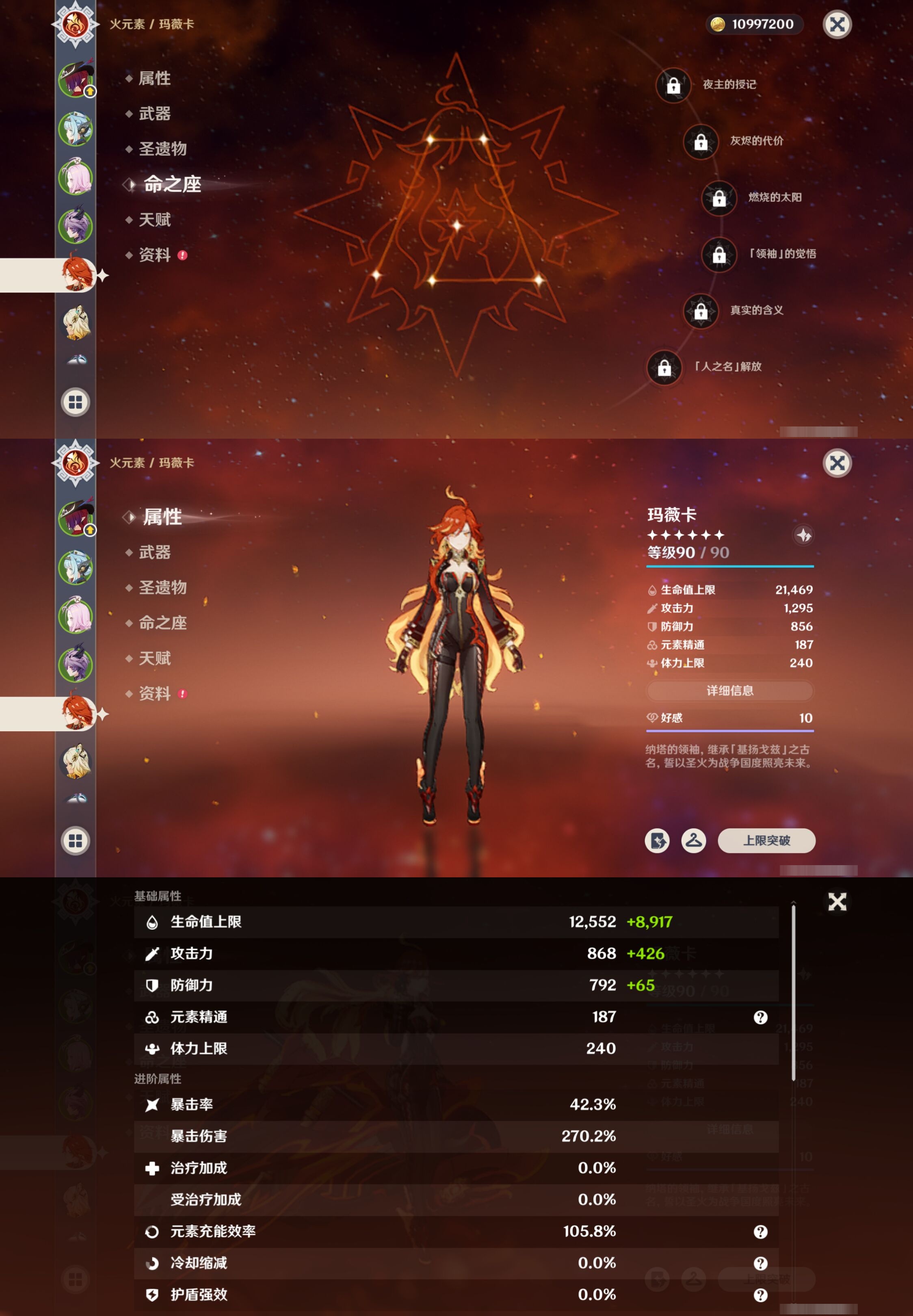 YSMK317067原神账号详情图12