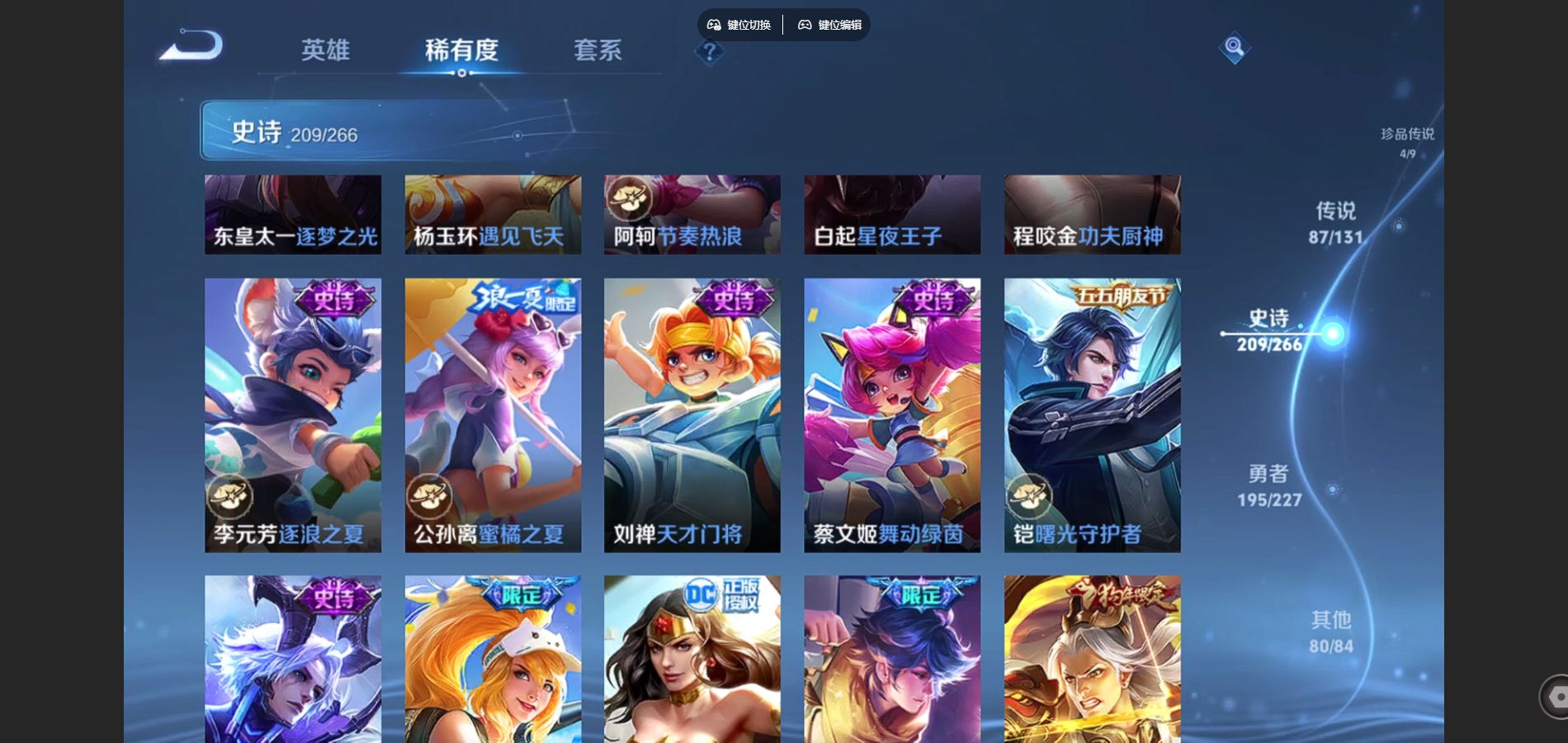 WZCMW425105王者荣耀账号详情图33 WZCMW425105王者荣耀账号详情图33