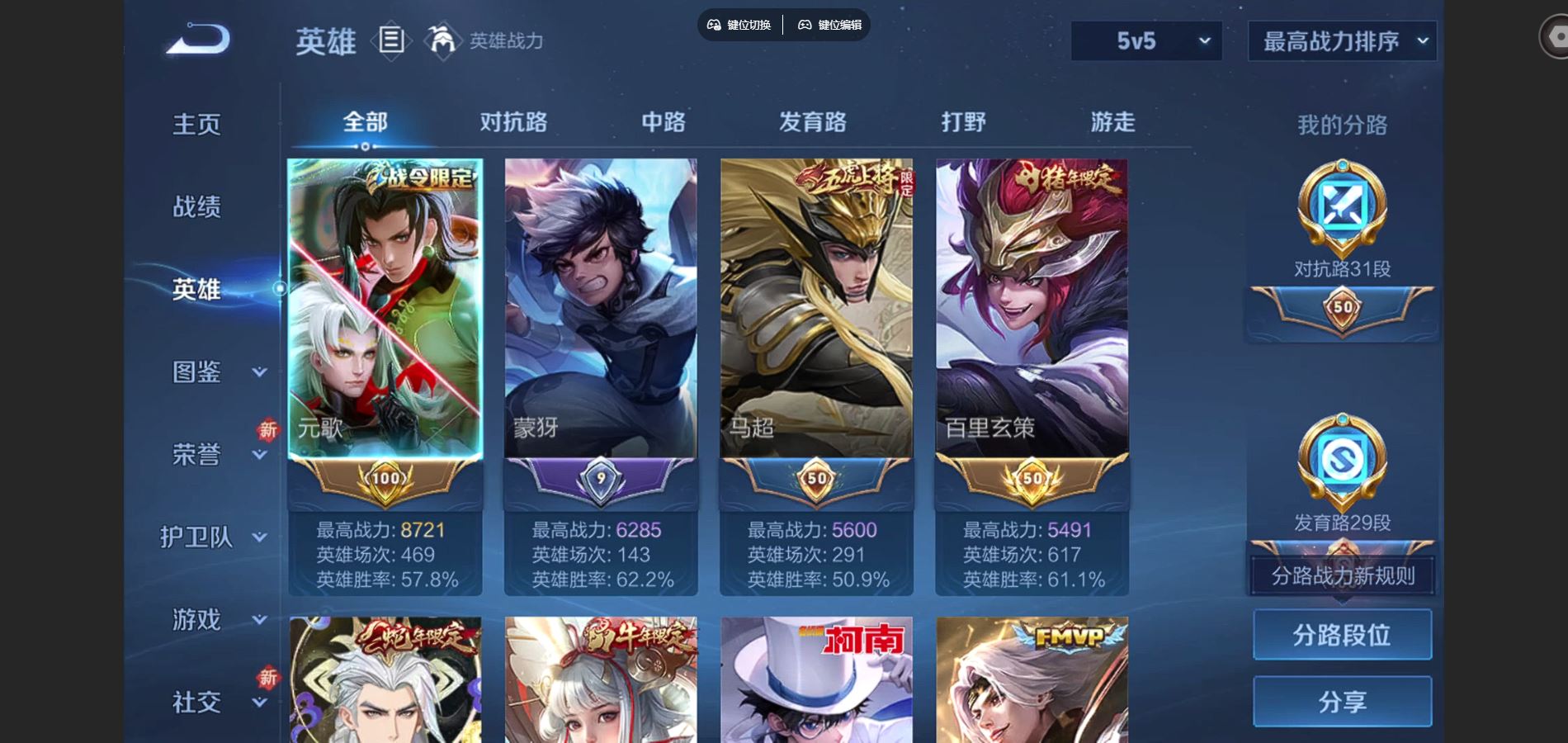 WZCMW425092王者荣耀账号详情图3 WZCMW425092王者荣耀账号详情图3