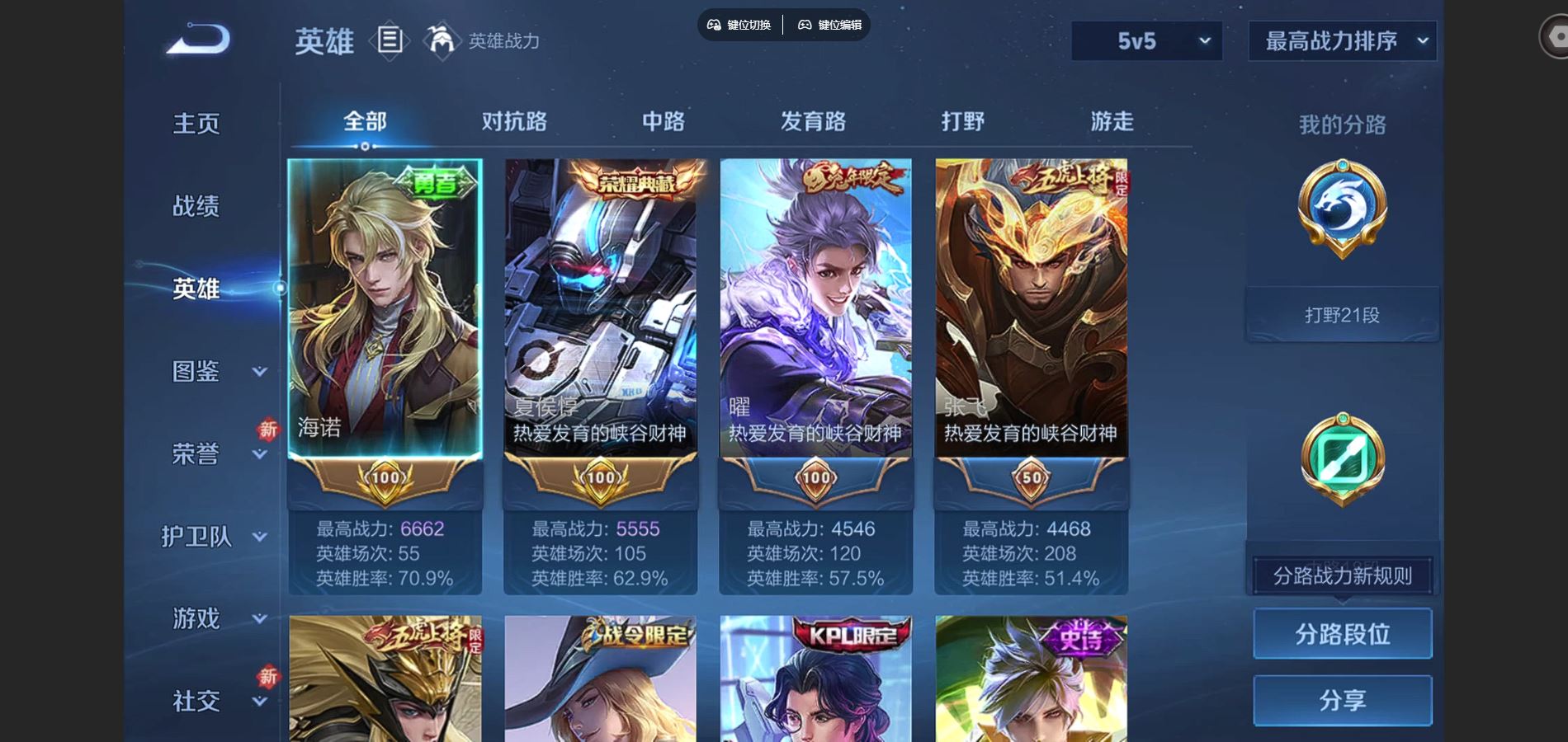 WZCMW425091王者荣耀账号详情图3