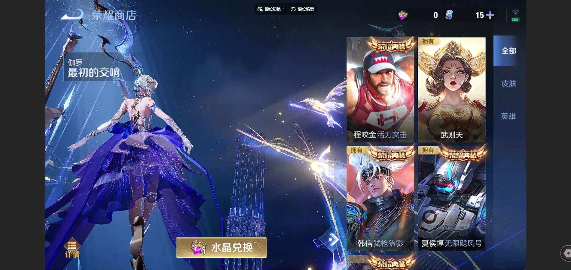 WZCMW425105王者荣耀账号详情图43 WZCMW425105王者荣耀账号详情图43