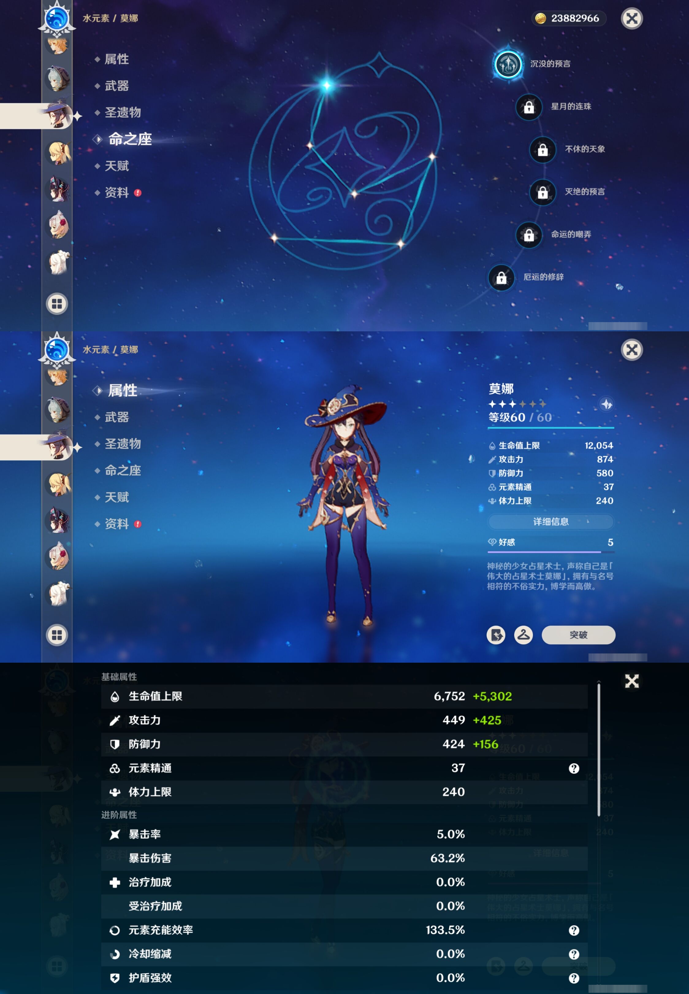 YSMK317062原神账号详情图25