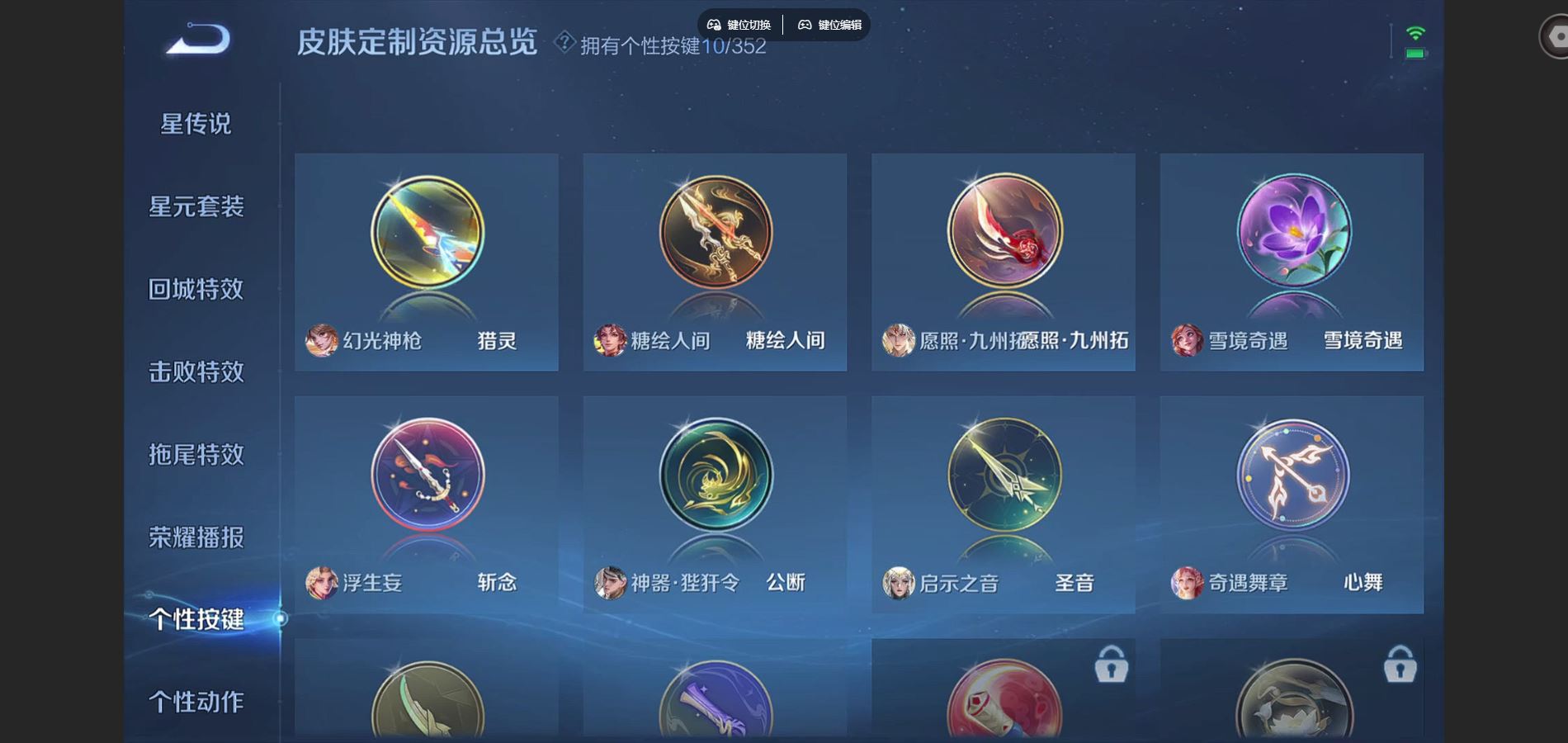 WZCMW425101王者荣耀账号详情图26 WZCMW425101王者荣耀账号详情图26