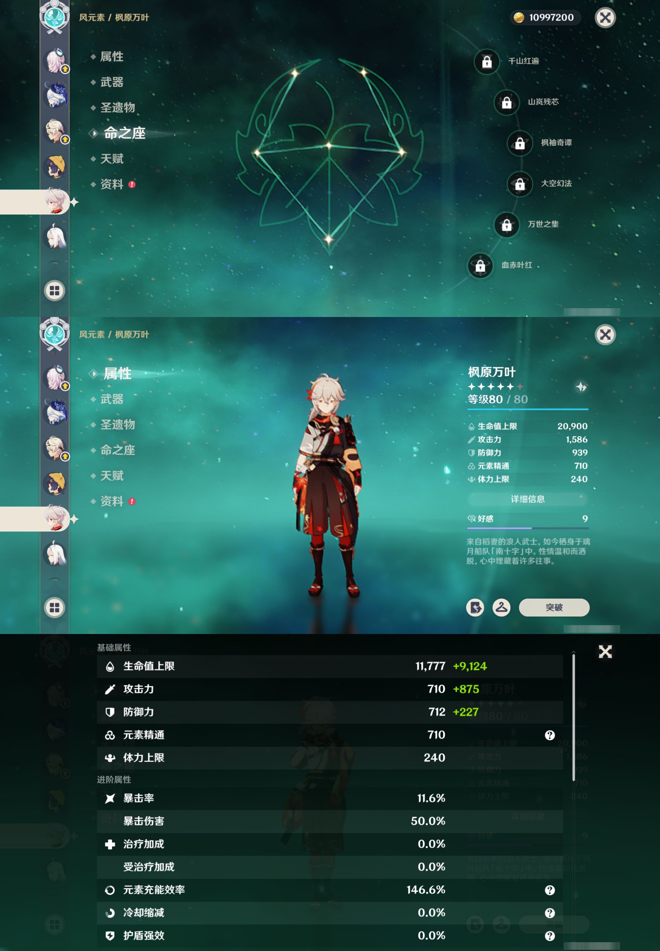 YSMK317067原神账号详情图16