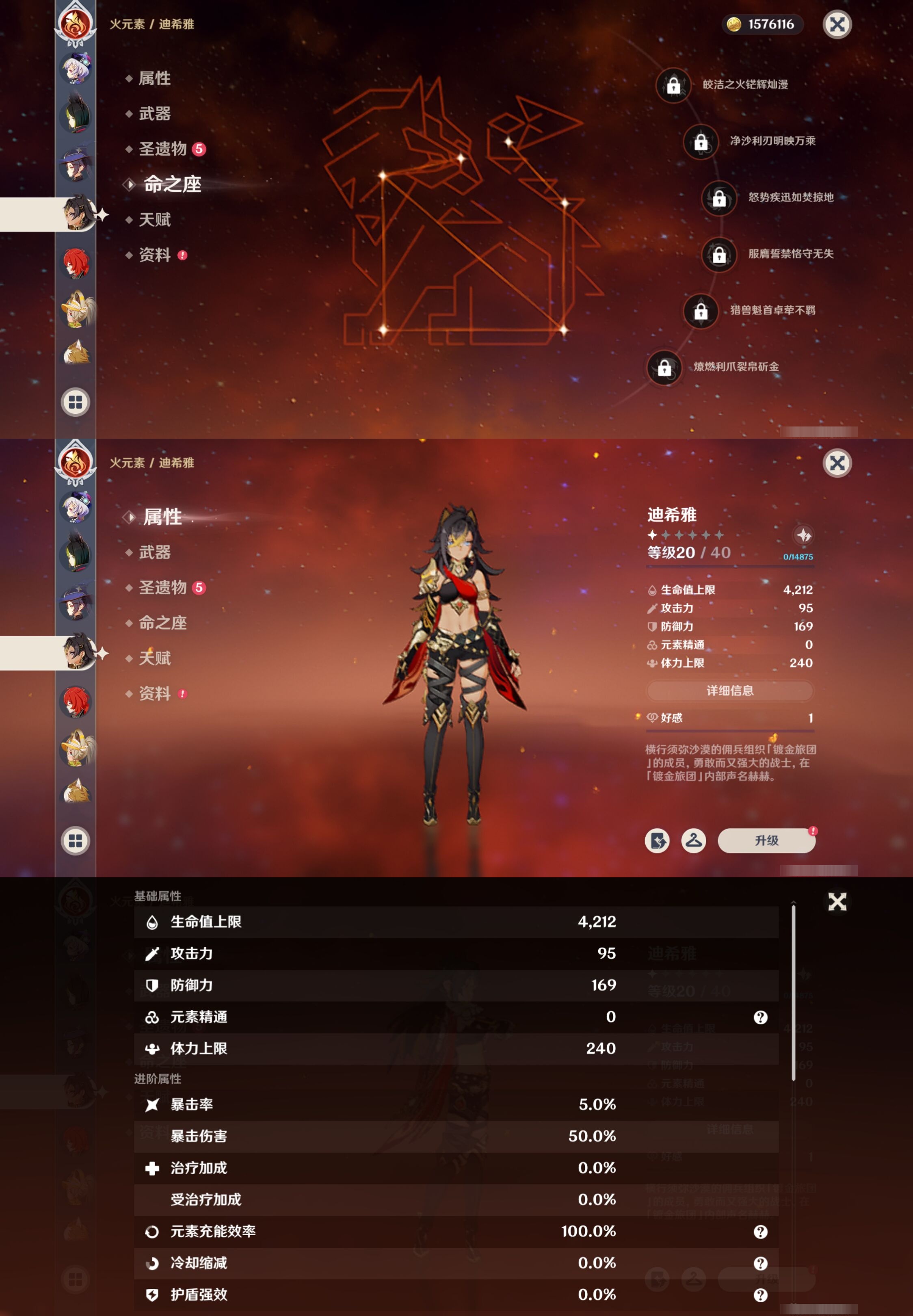 YSMK317065原神账号详情图25 YSMK317065原神账号详情图25