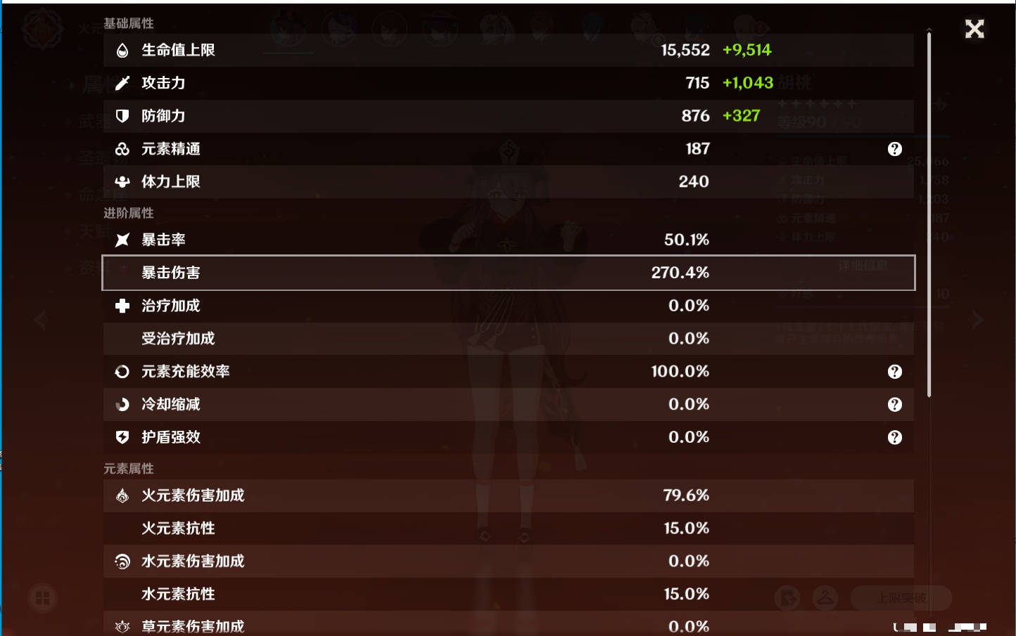 YSMK317058原神账号详情图36