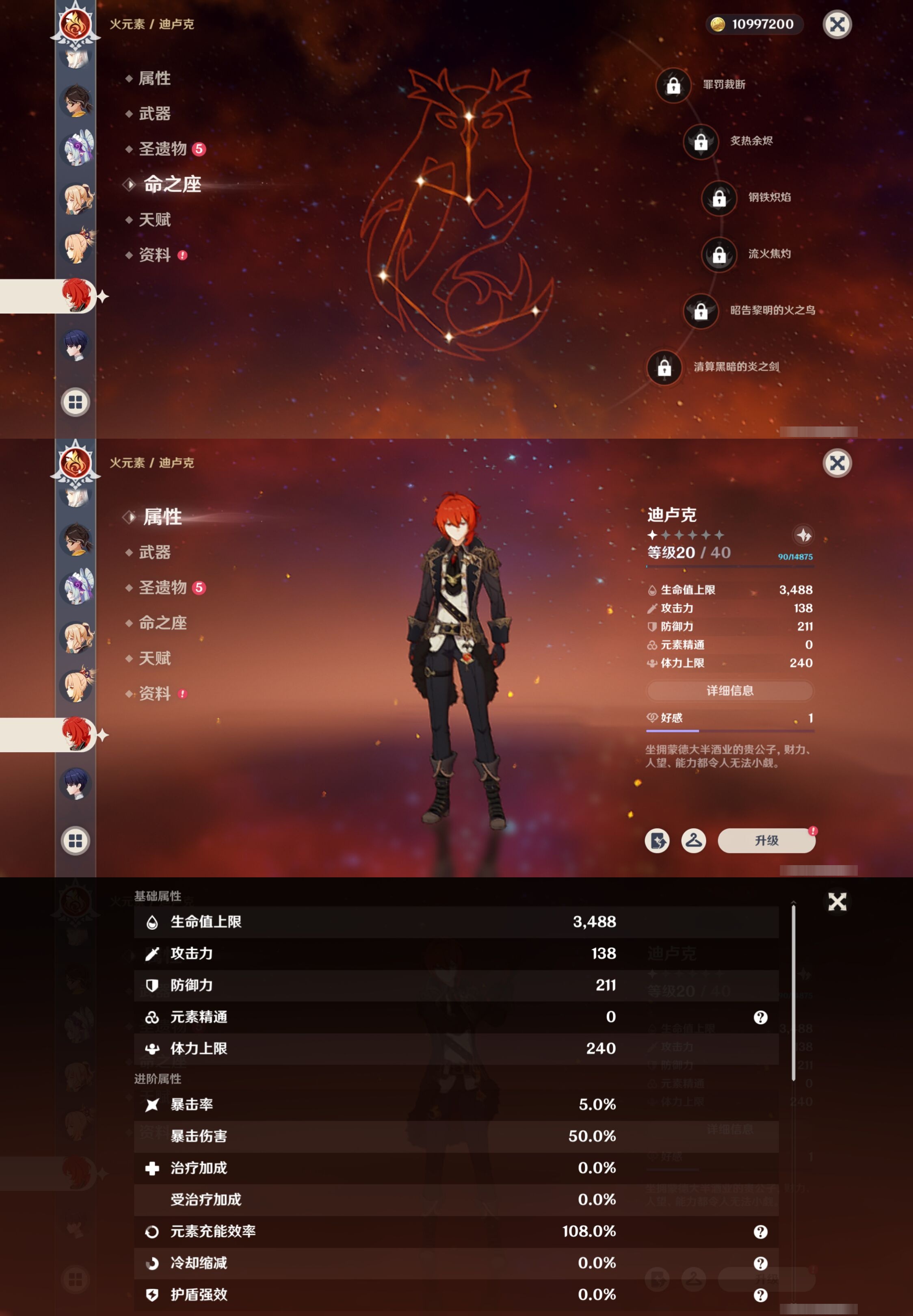 YSMK317067原神账号详情图22