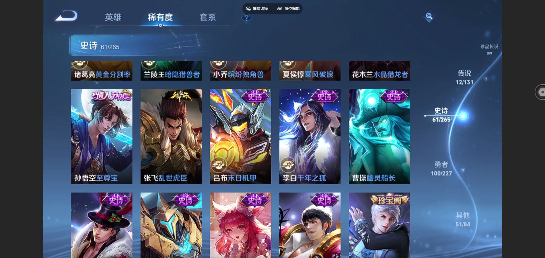 WZCMW425117王者荣耀账号详情图12 WZCMW425117王者荣耀账号详情图12