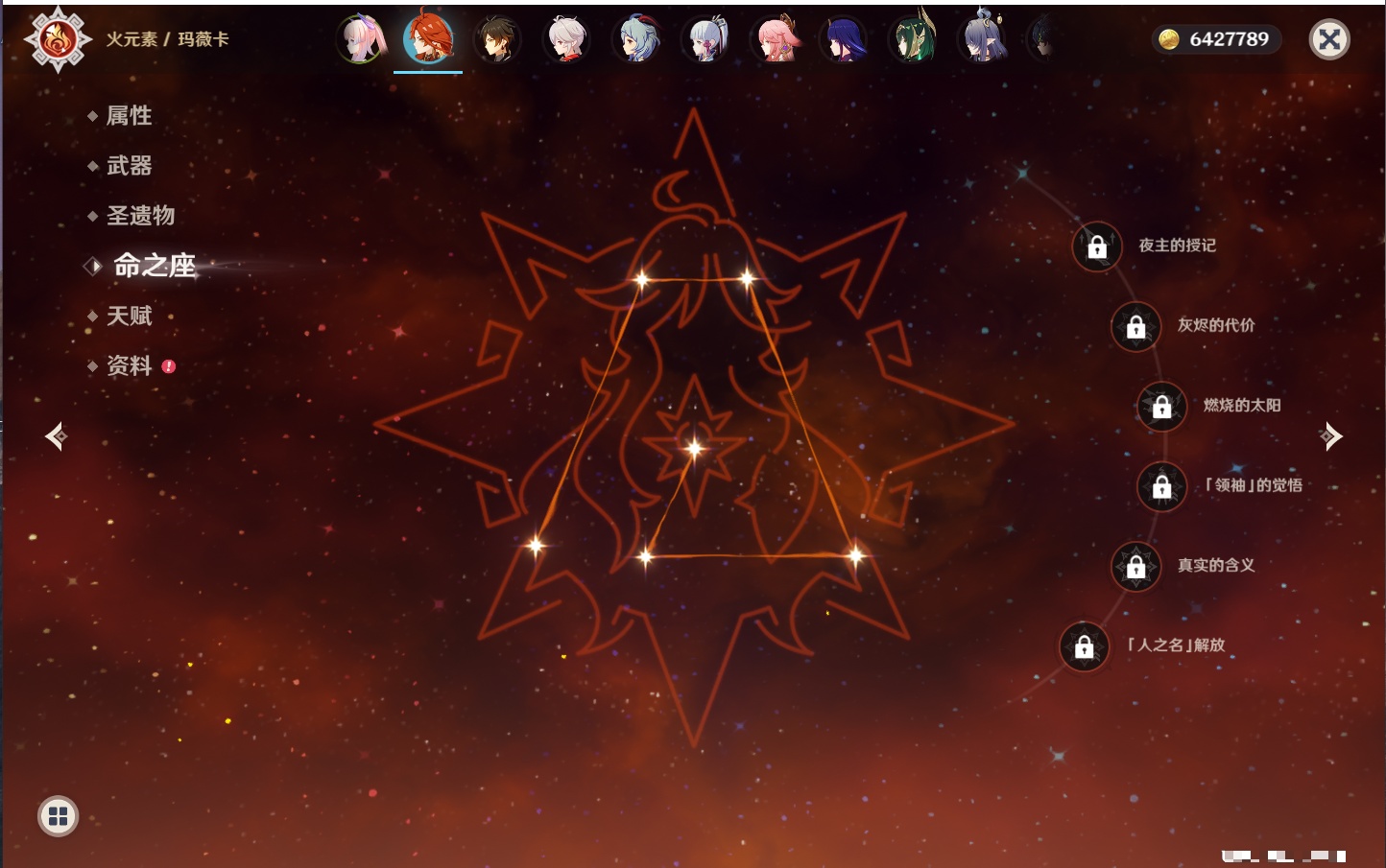 YSMK317059原神账号详情图50