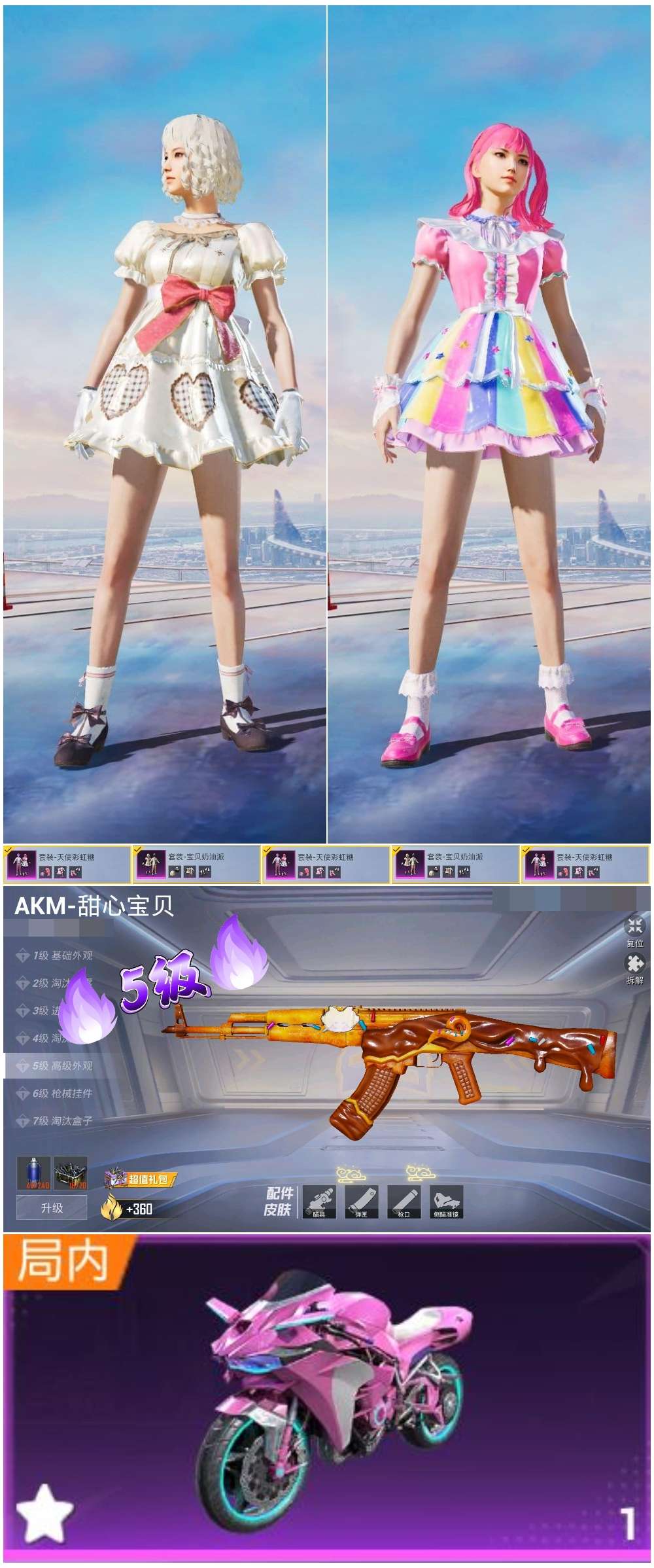 HPCMW49897和平精英账号详情图2 HPCMW49897和平精英账号详情图2