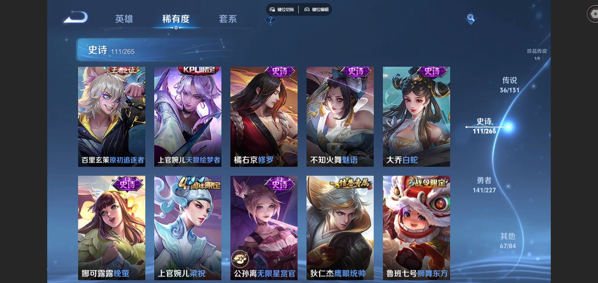 WZCMW425101王者荣耀账号详情图17 WZCMW425101王者荣耀账号详情图17