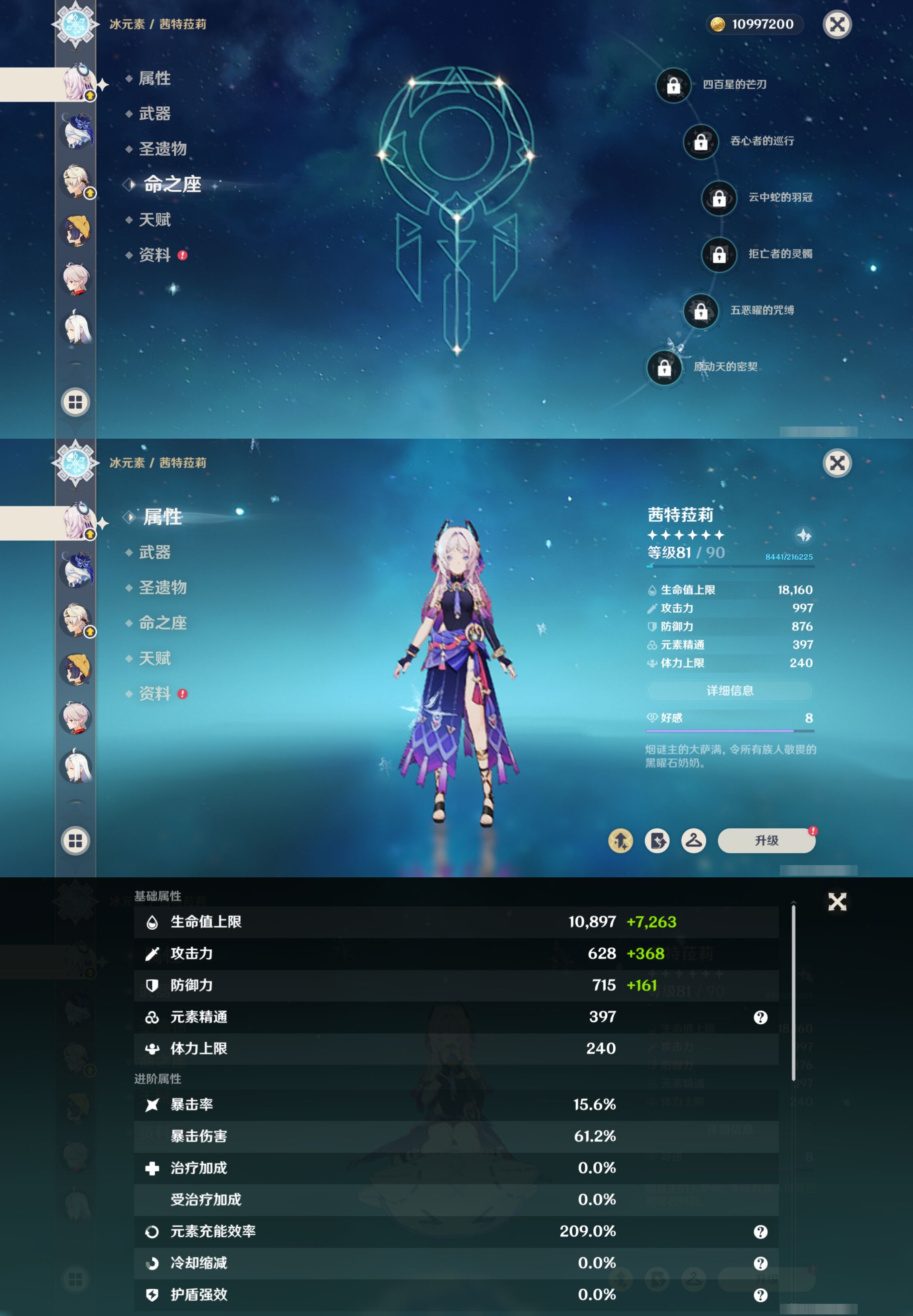 YSMK317067原神账号详情图14