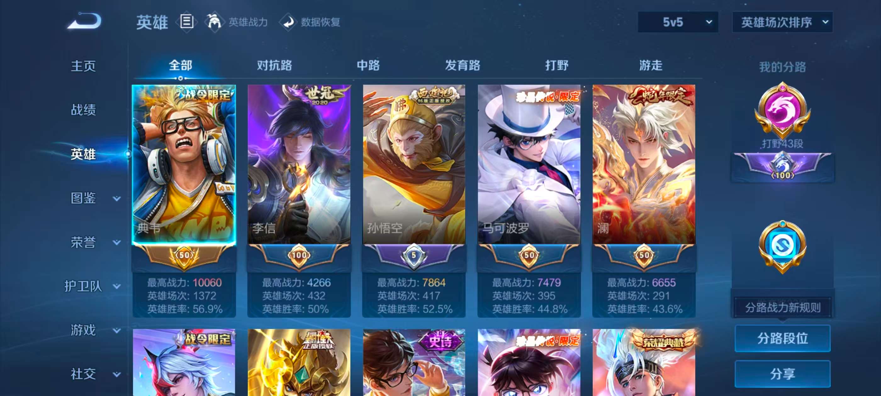 WZCMW416109王者荣耀账号详情图3