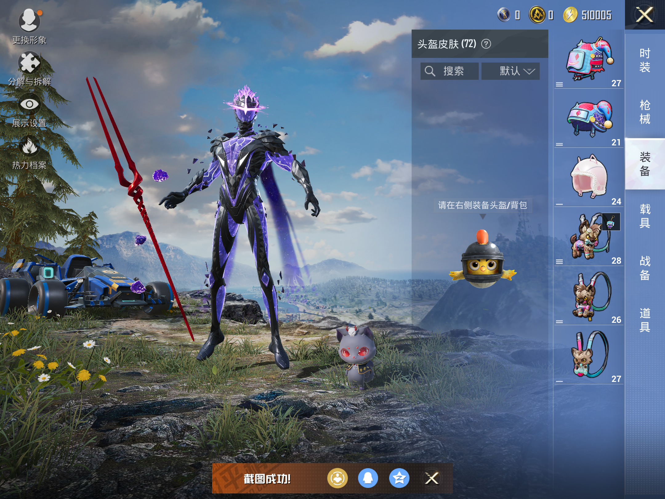 HPCMW414578和平精英账号详情图6 HPCMW414578和平精英账号详情图6