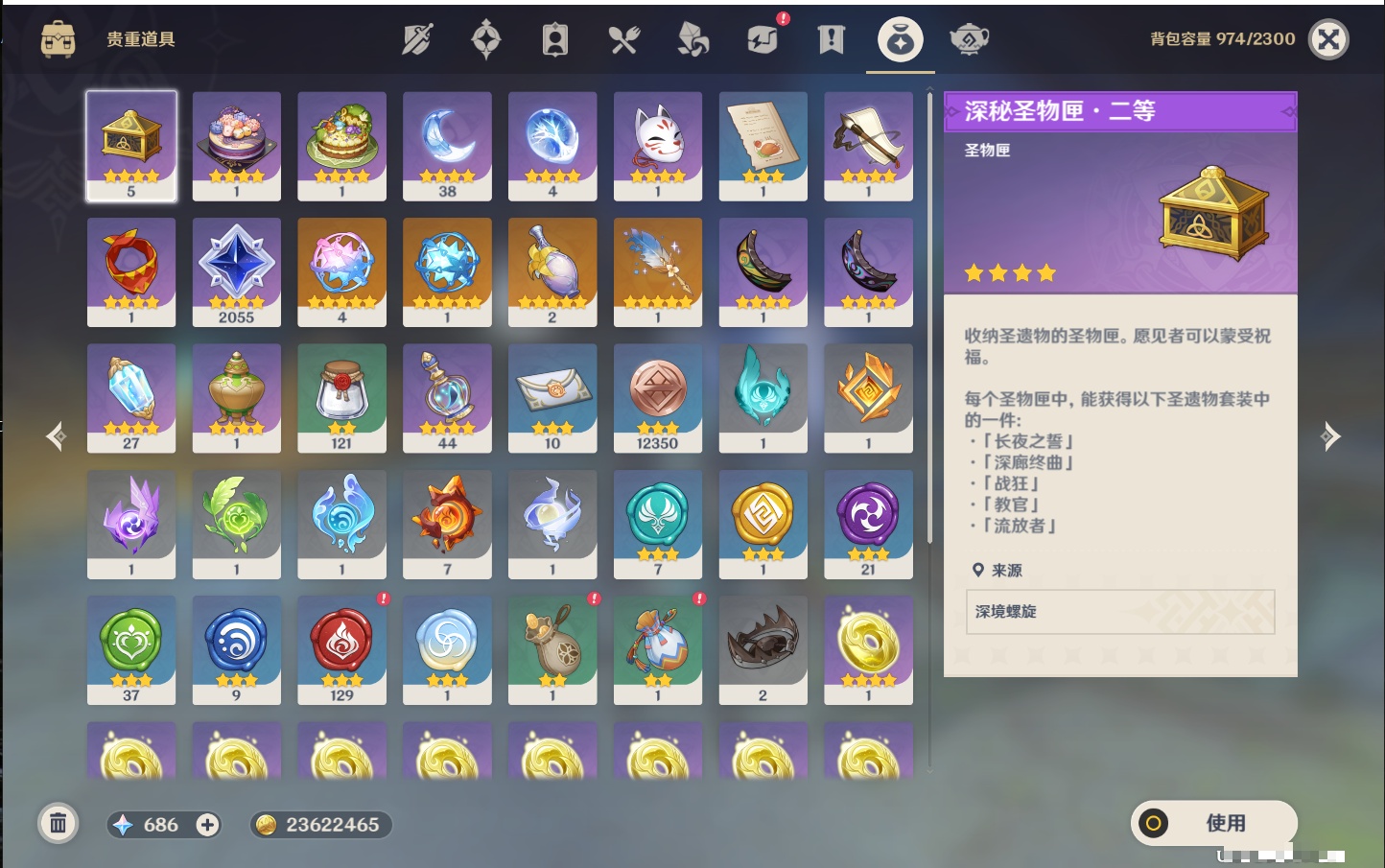 YSMK317060原神账号详情图16