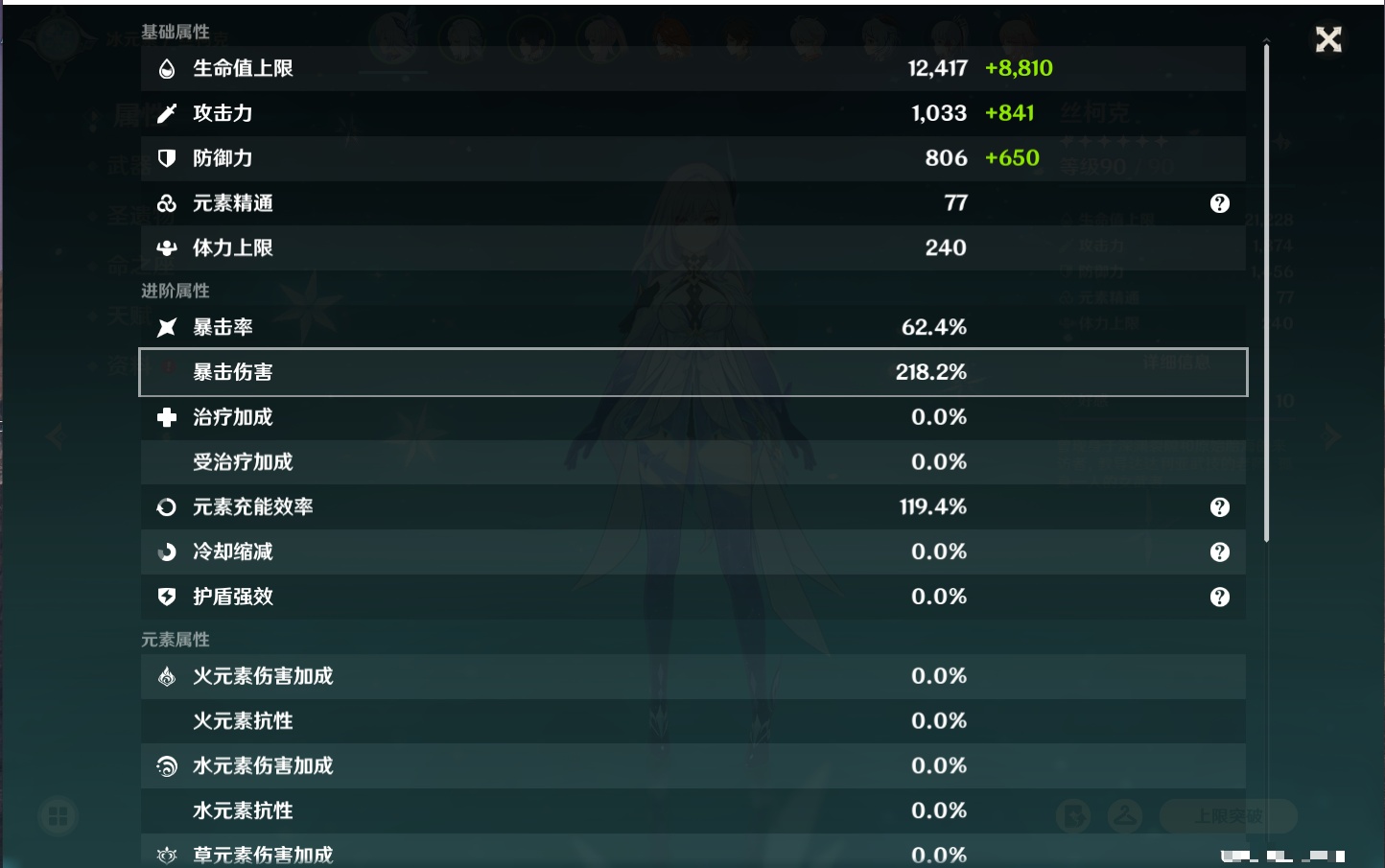 YSMK317059原神账号详情图25