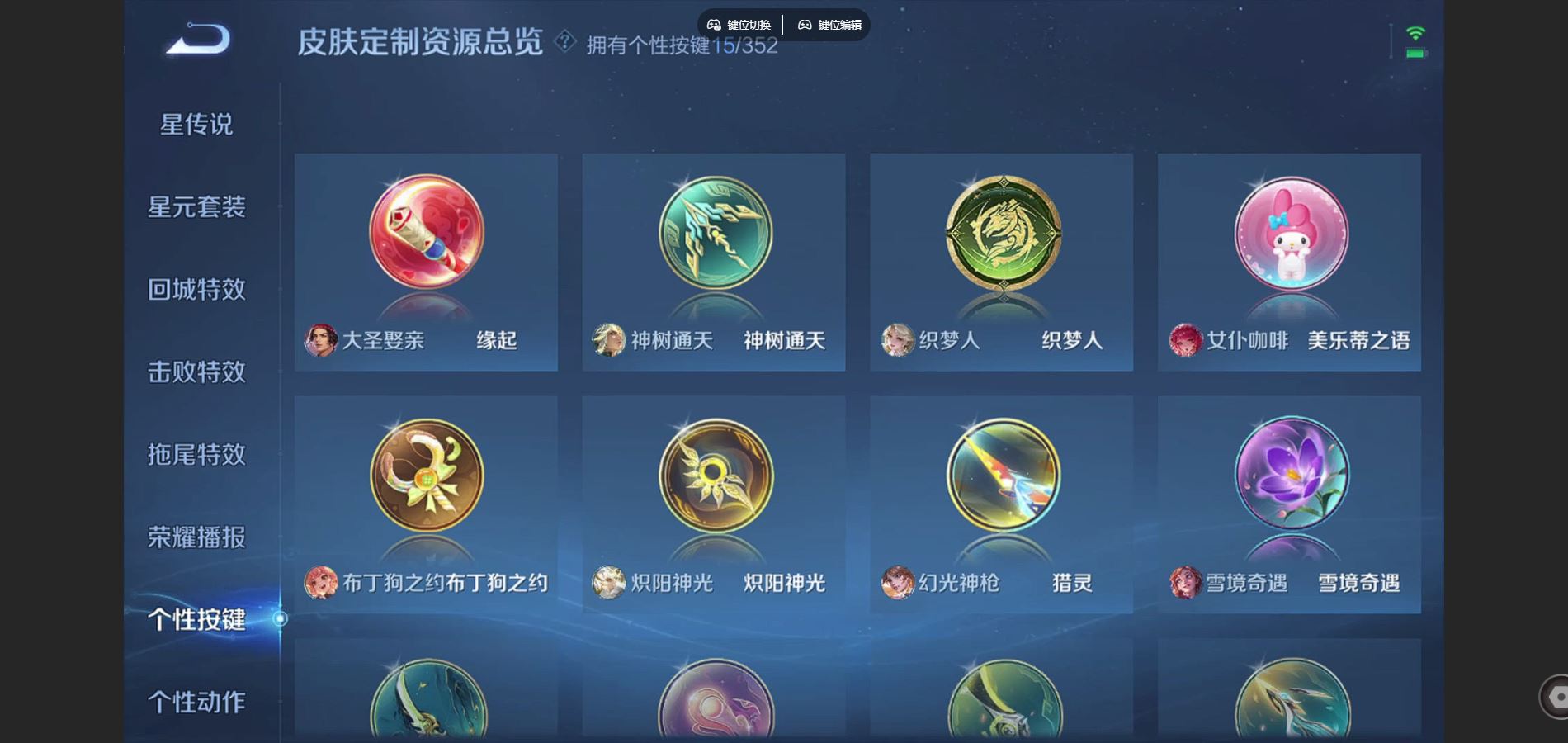 WZCMW425086王者荣耀账号详情图19 WZCMW425086王者荣耀账号详情图19