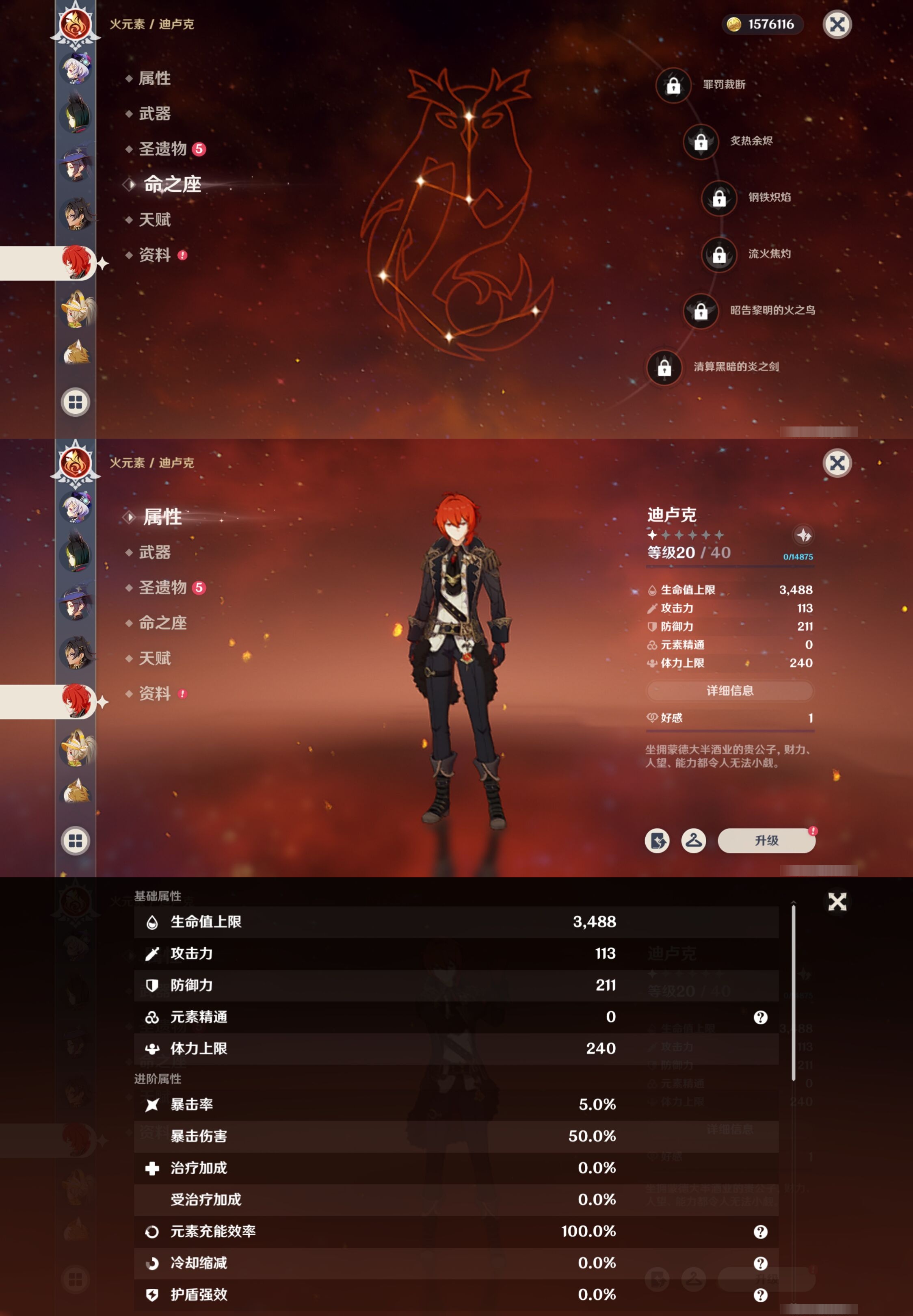 YSMK317065原神账号详情图26 YSMK317065原神账号详情图26