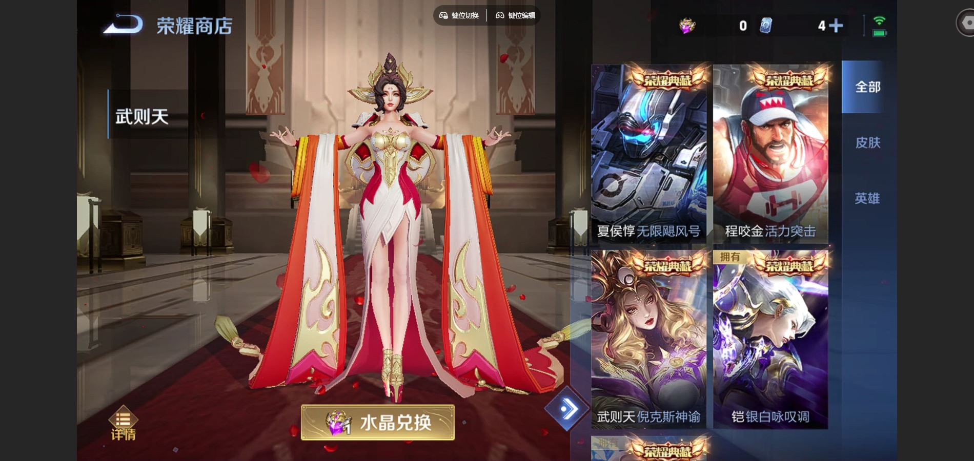 WZCMW431763王者荣耀账号详情图32