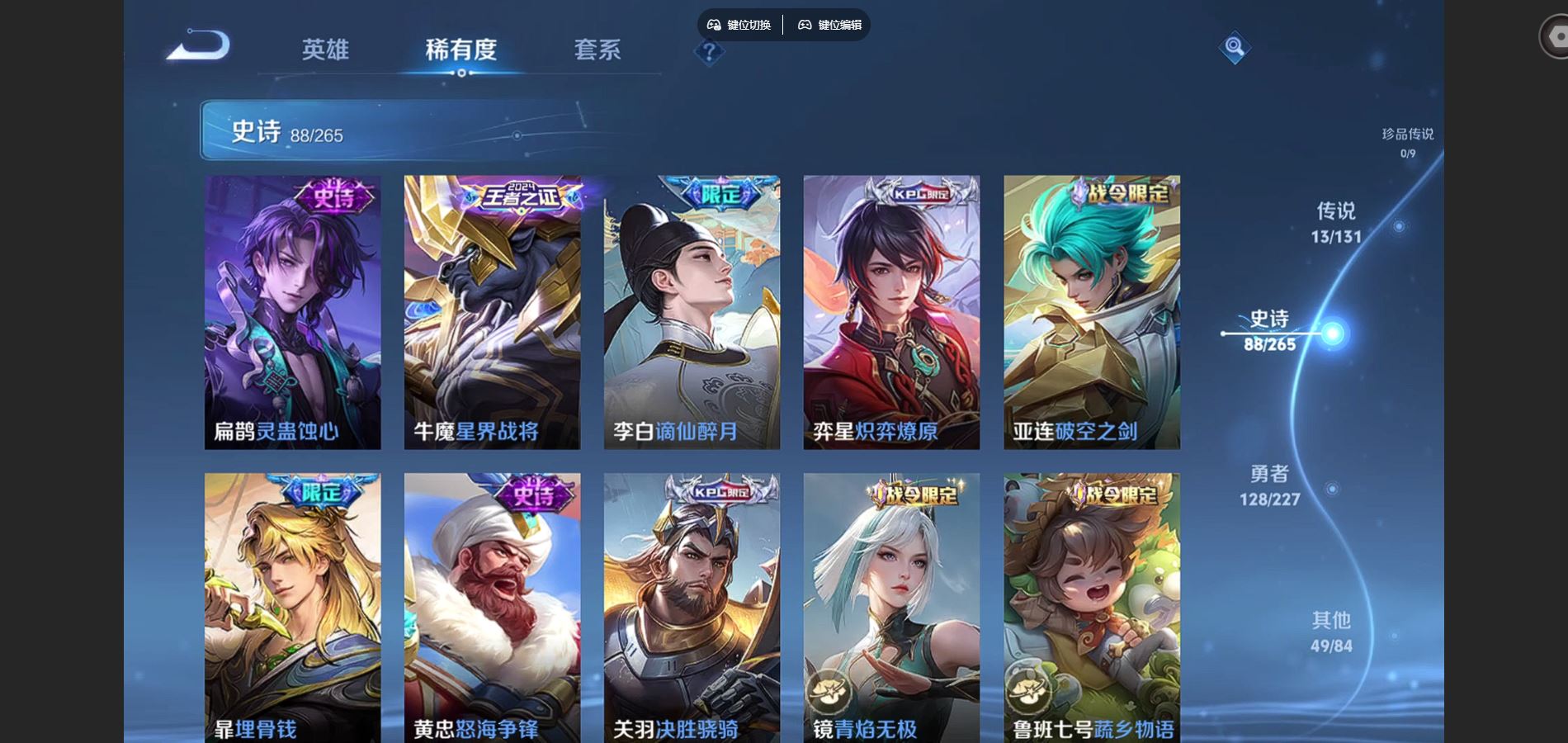 WZCMW425091王者荣耀账号详情图9