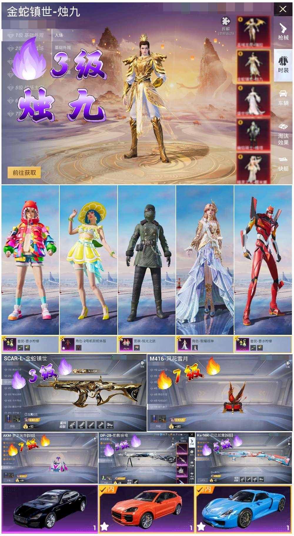 HPSJ3454884和平精英账号详情图2