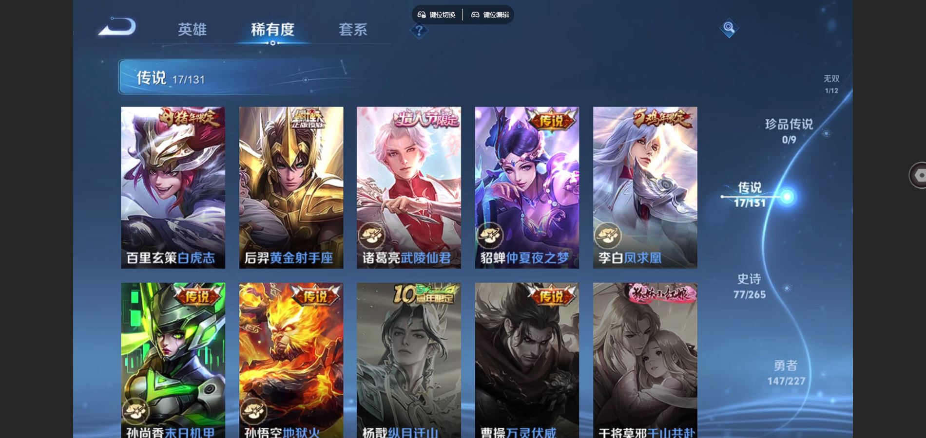 WZCMW425093王者荣耀账号详情图9 WZCMW425093王者荣耀账号详情图9