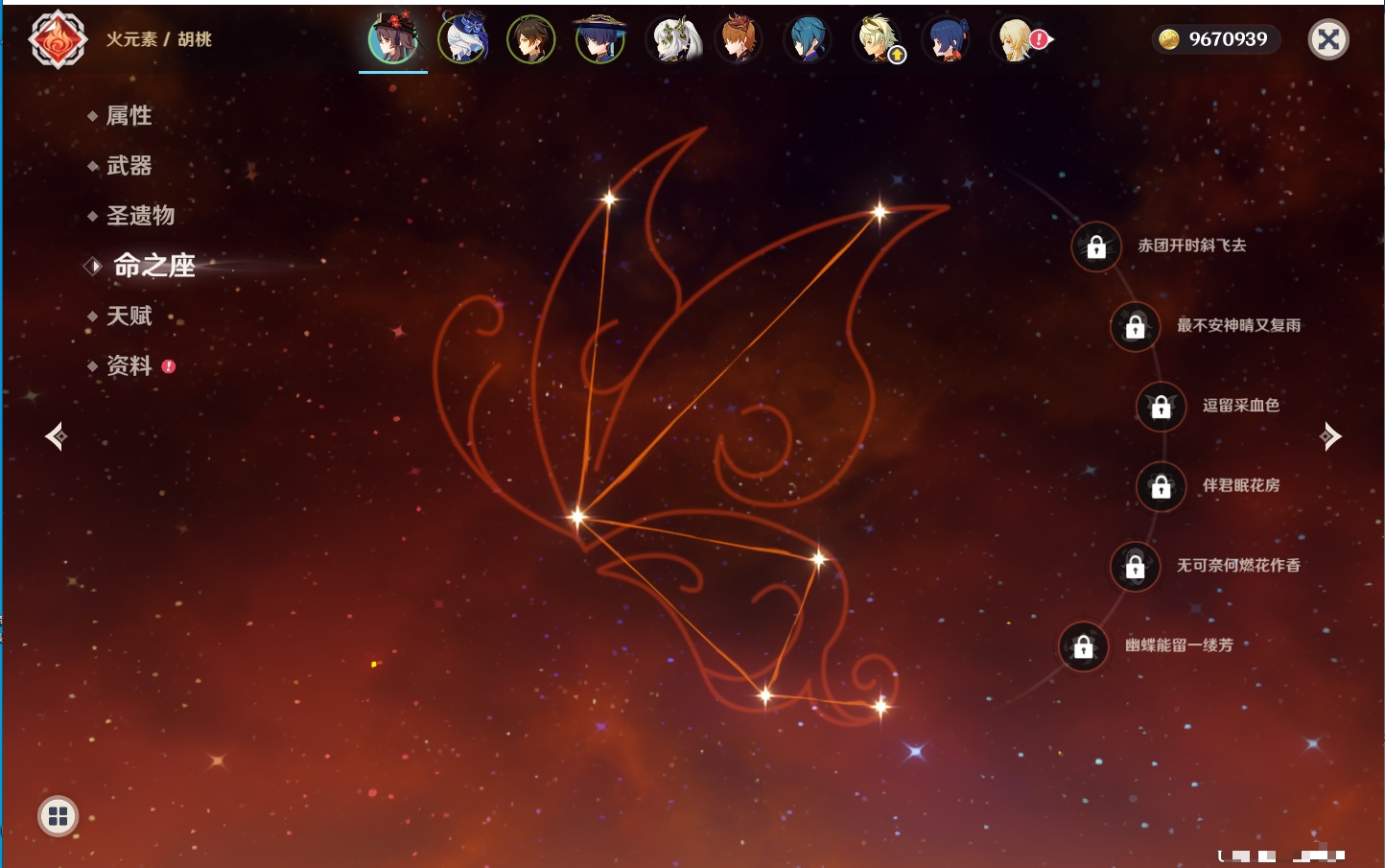 YSMK317058原神账号详情图51