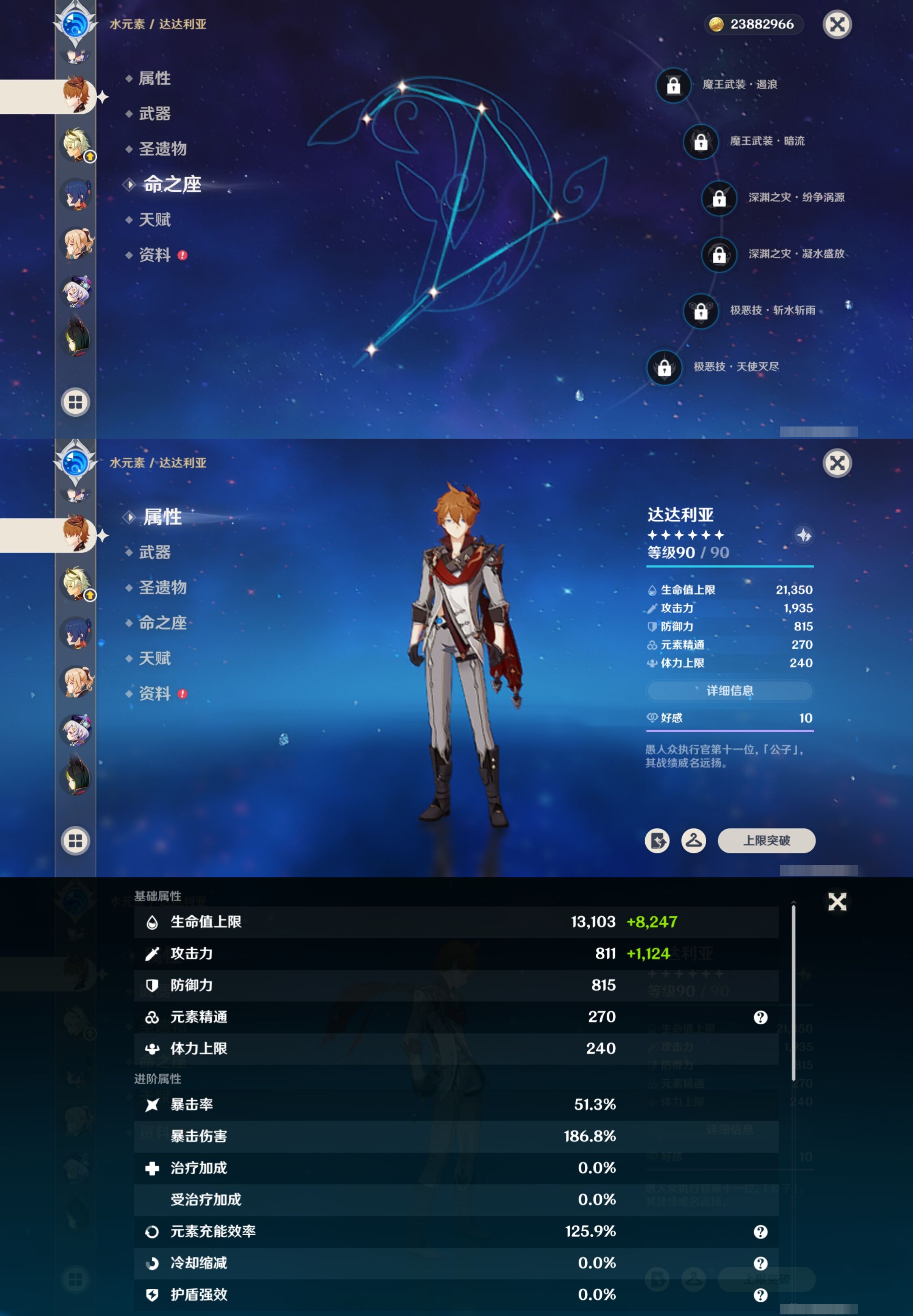 YSMK317062原神账号详情图21