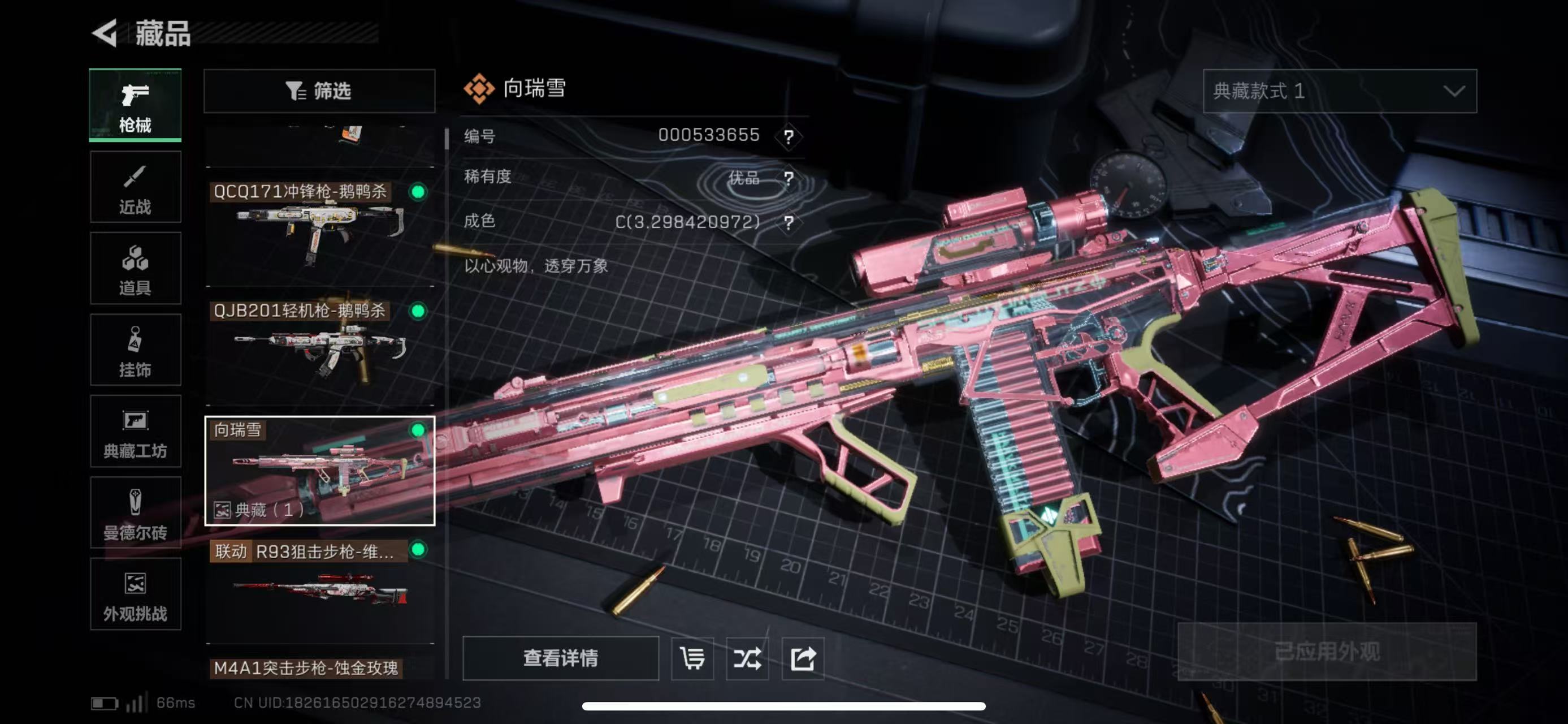 SJZCMW43389三角洲行动账号详情图8 SJZCMW43389三角洲行动账号详情图8