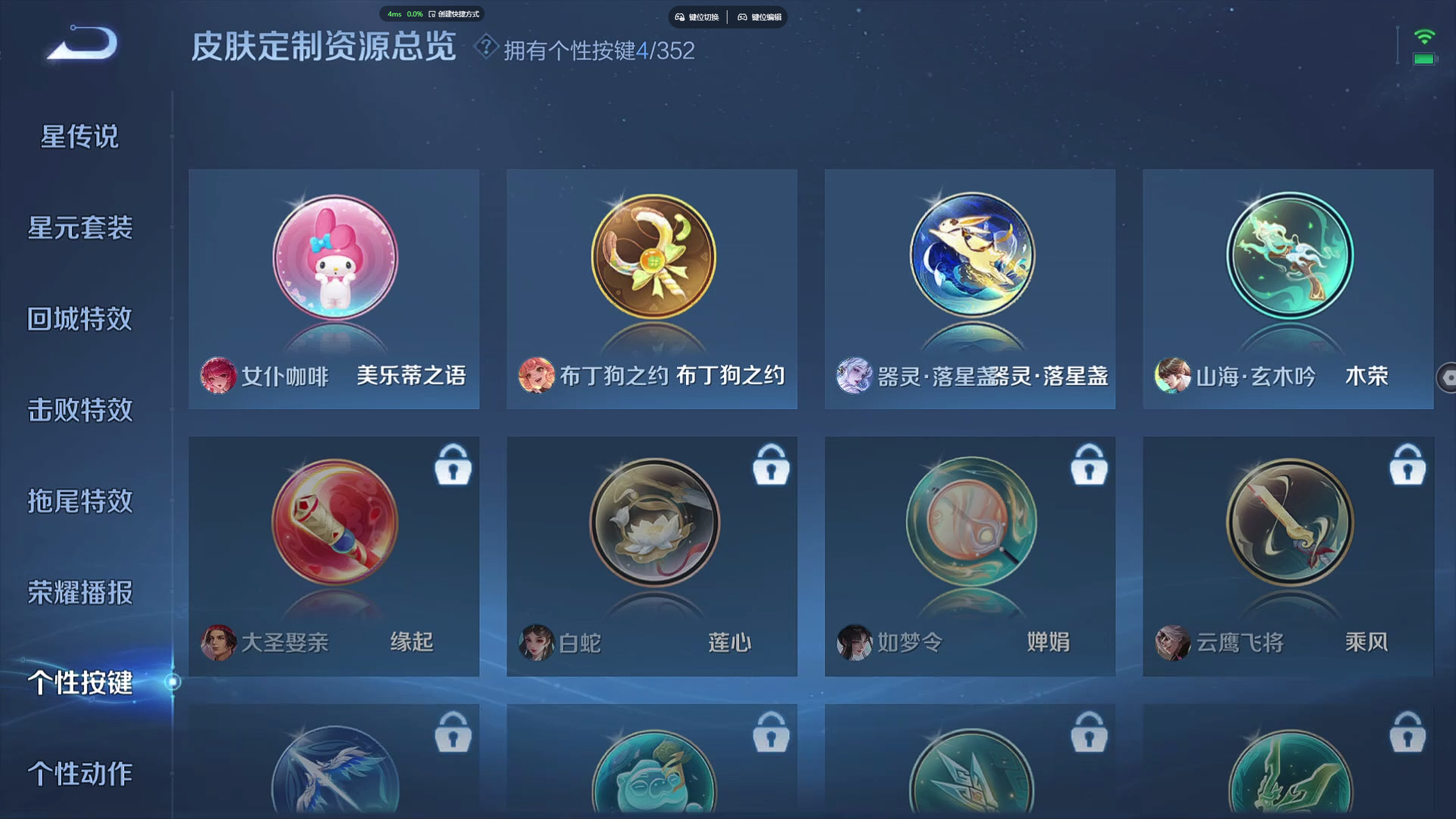 WZZM43646王者荣耀账号详情图8 WZZM43646王者荣耀账号详情图8