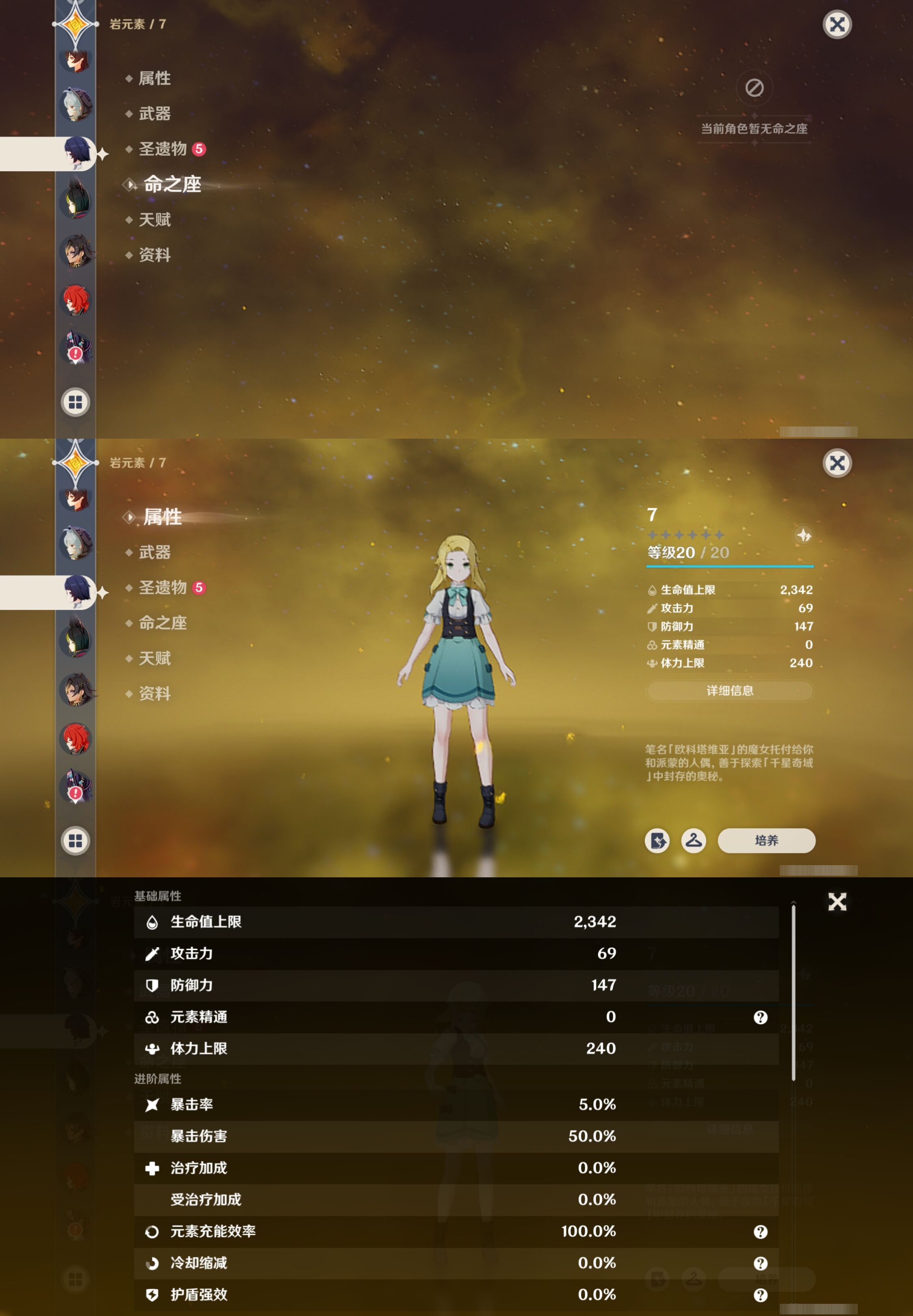 YSMK317056原神账号详情图24