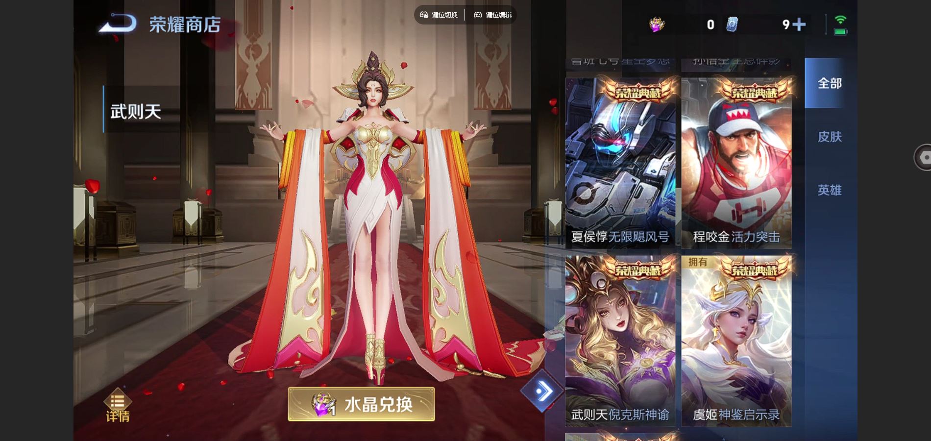 WZCMW425114王者荣耀账号详情图23 WZCMW425114王者荣耀账号详情图23