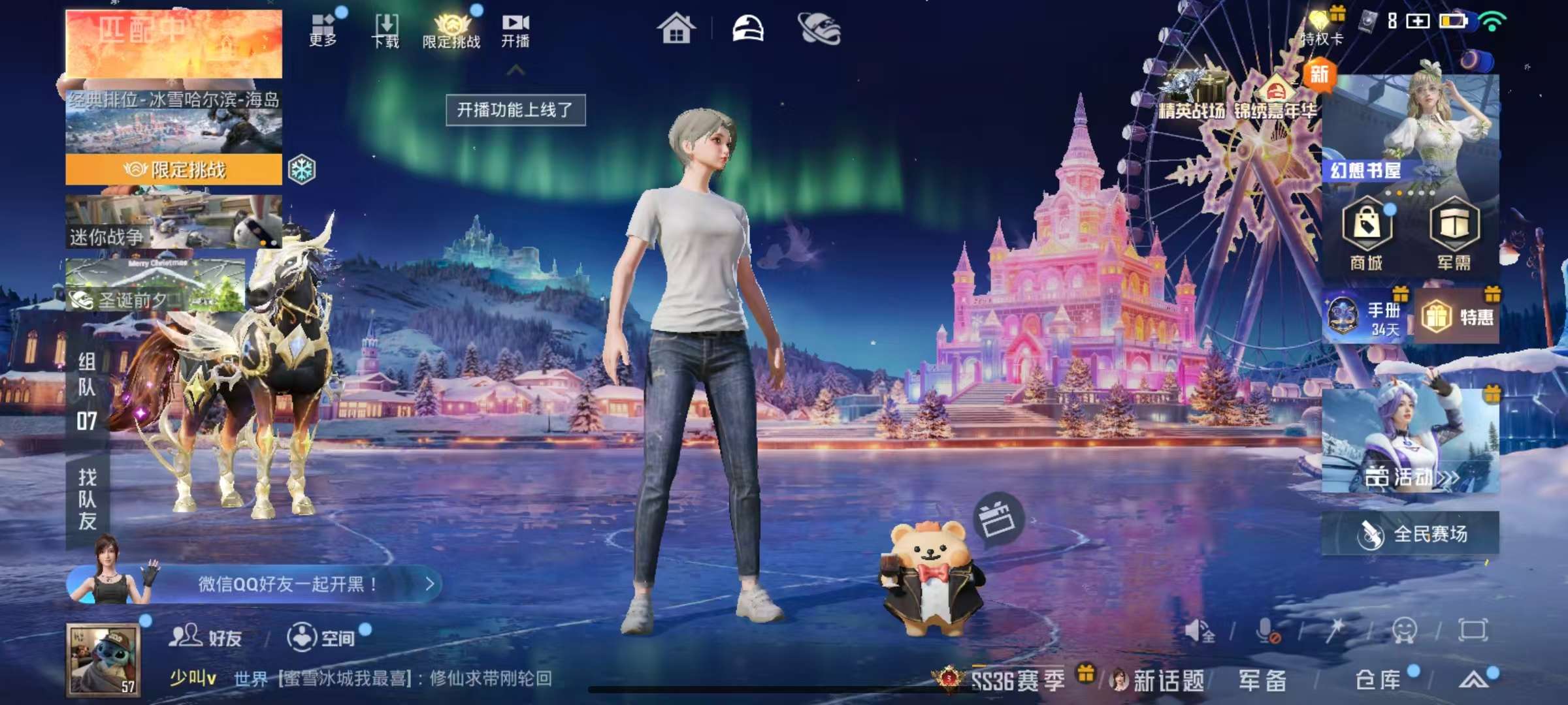 HPSJ3452059和平精英账号详情图4 HPSJ3452059和平精英账号详情图4