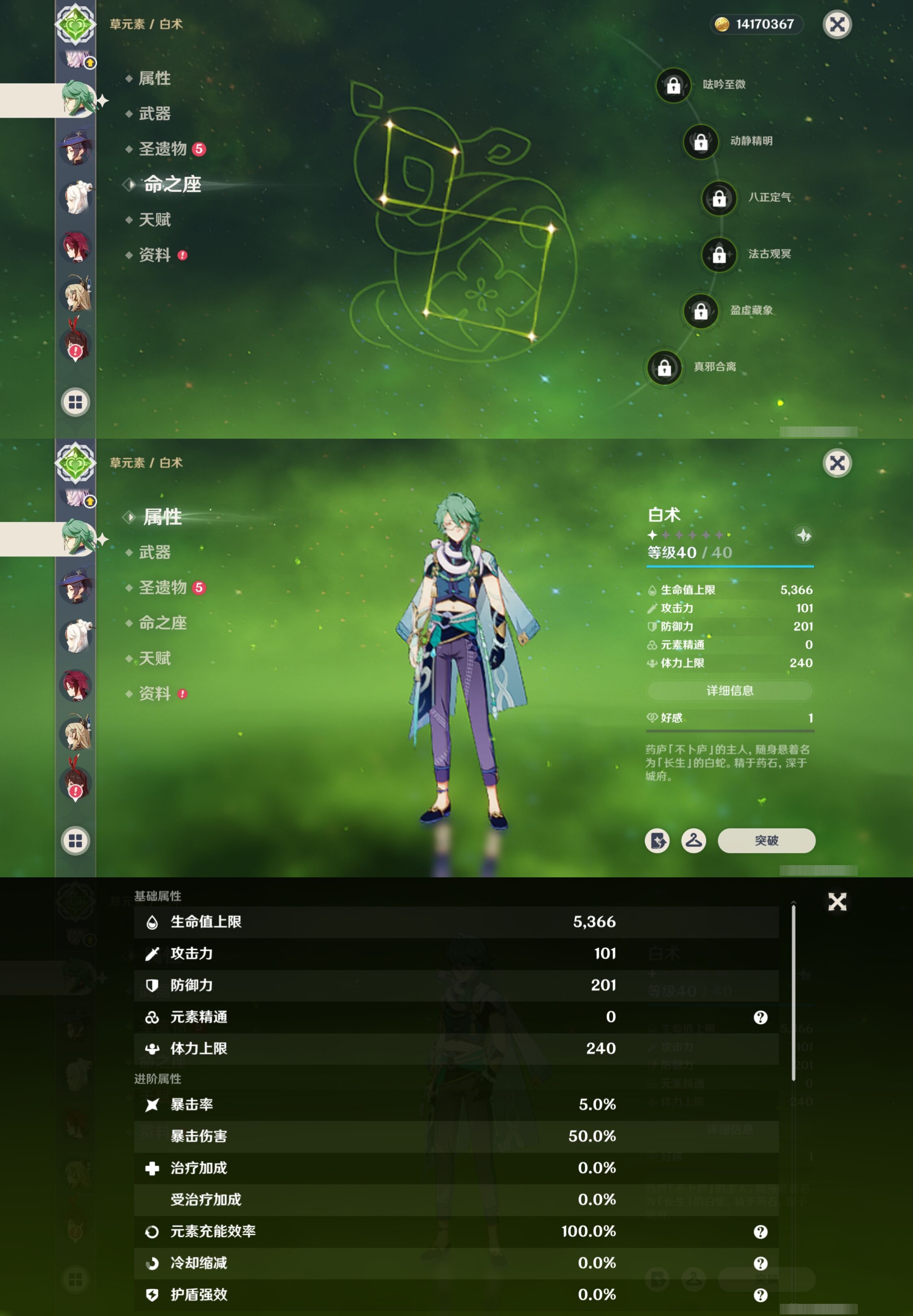 YSMK317056原神账号详情图17